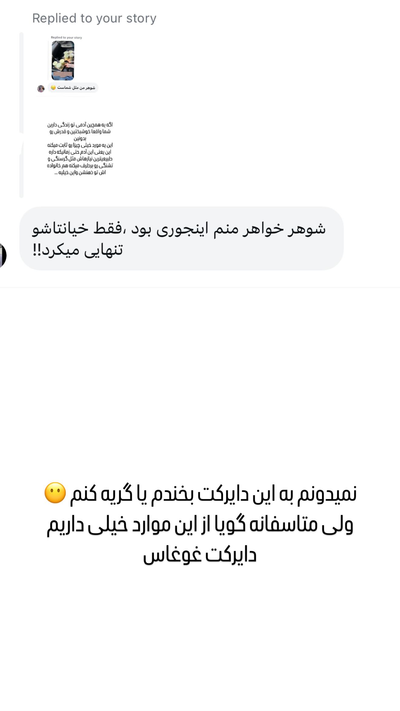  جدید ترین استوری اینستاگرام وحیده علی حسینی