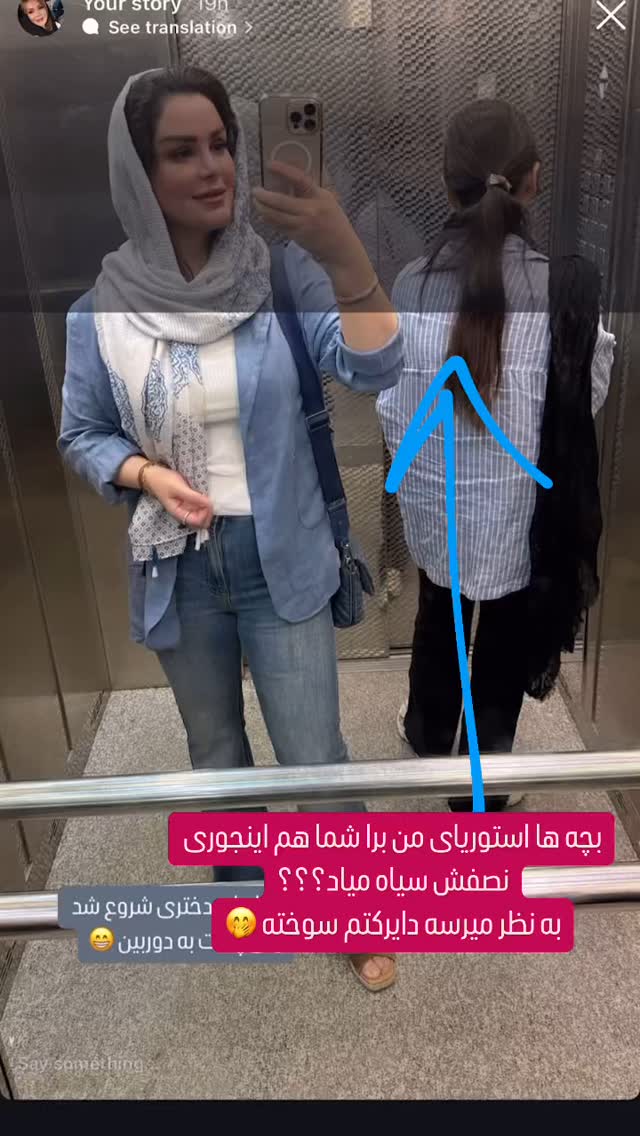  جدید ترین استوری اینستاگرام وحیده علی حسینی