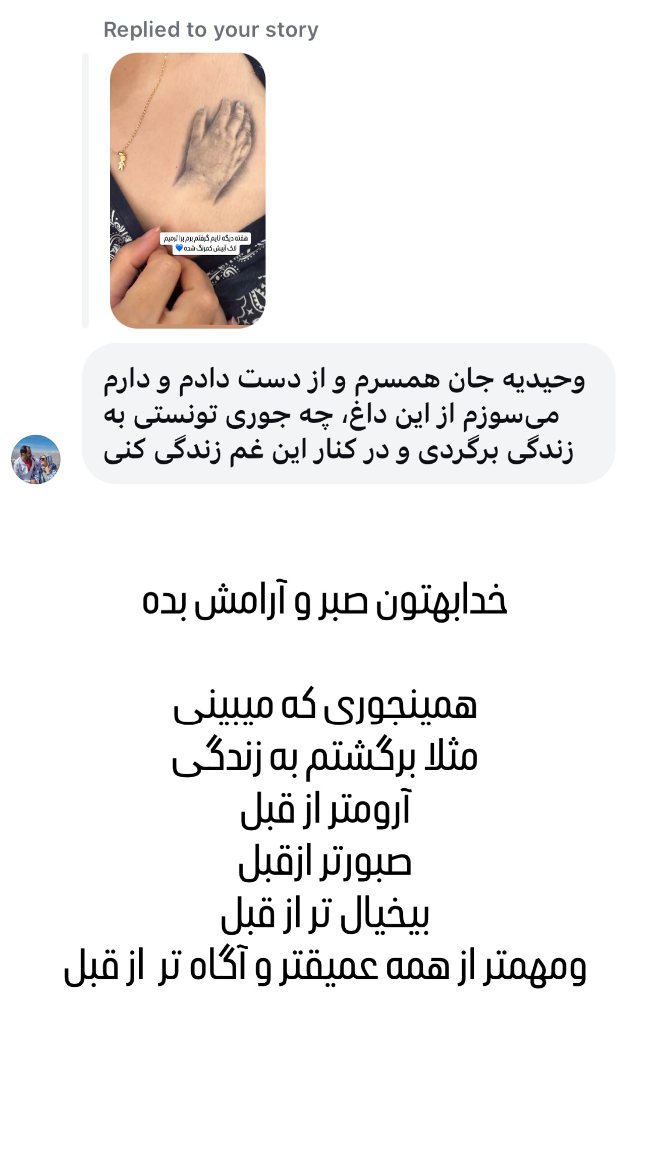  جدید ترین استوری اینستاگرام وحیده علی حسینی