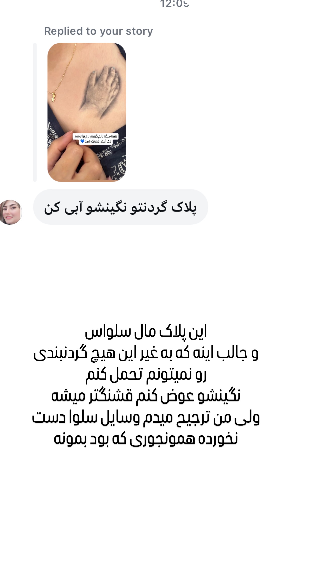  جدید ترین استوری اینستاگرام وحیده علی حسینی