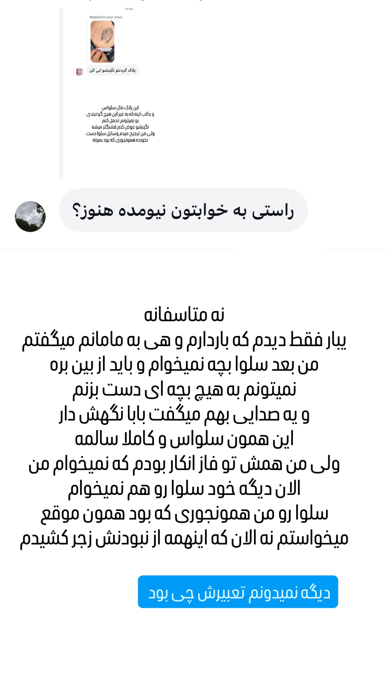  جدید ترین استوری اینستاگرام وحیده علی حسینی