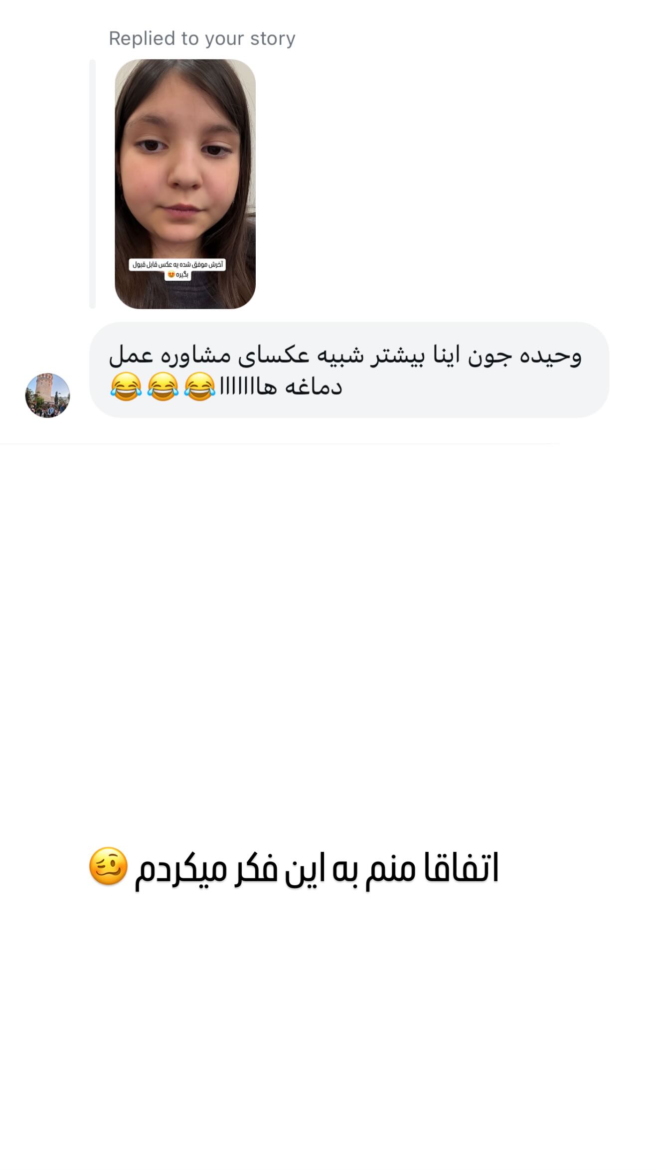  جدید ترین استوری اینستاگرام وحیده علی حسینی