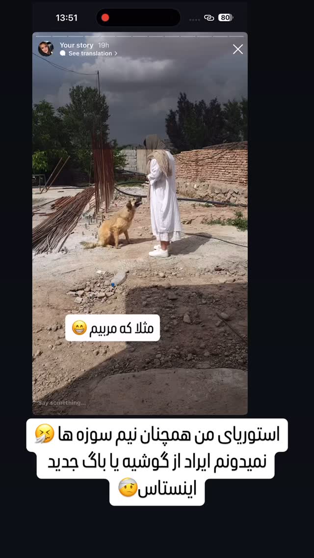  جدید ترین استوری اینستاگرام وحیده علی حسینی