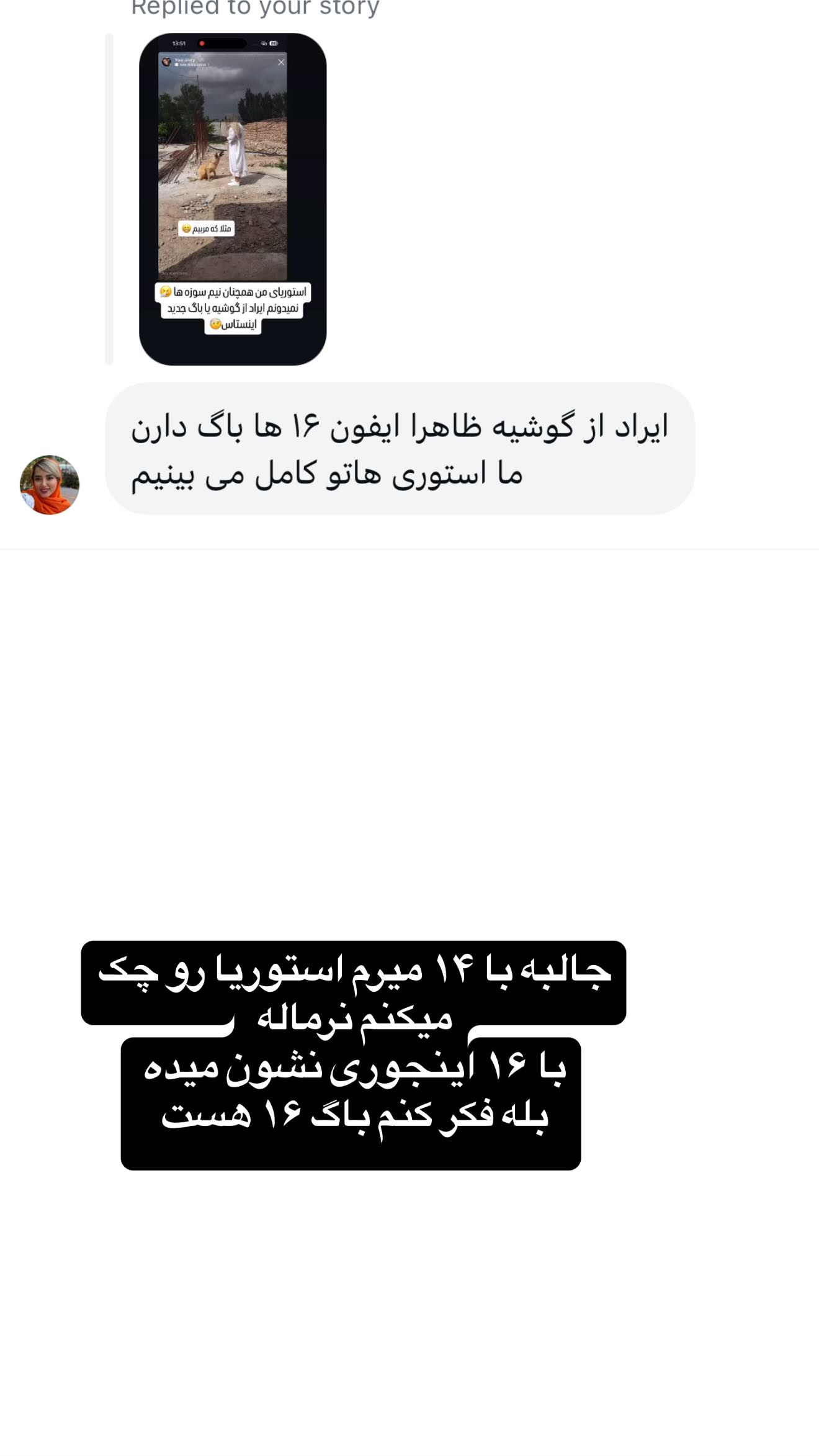  جدید ترین استوری اینستاگرام وحیده علی حسینی