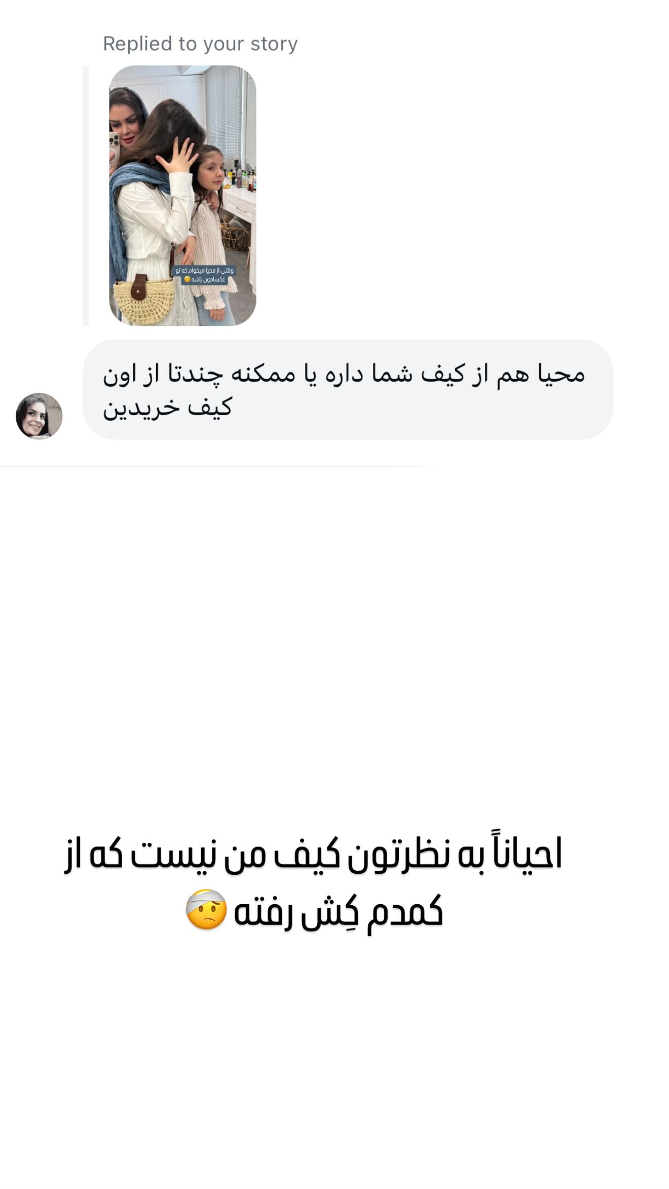  جدید ترین استوری اینستاگرام وحیده علی حسینی