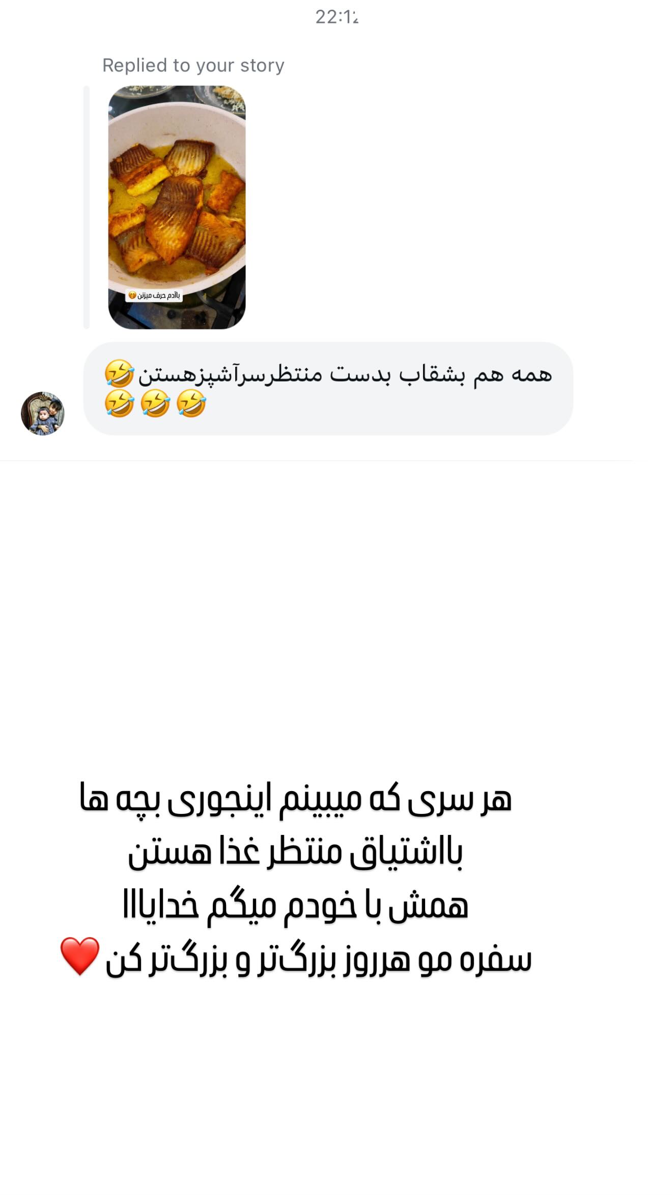  جدید ترین استوری اینستاگرام وحیده علی حسینی