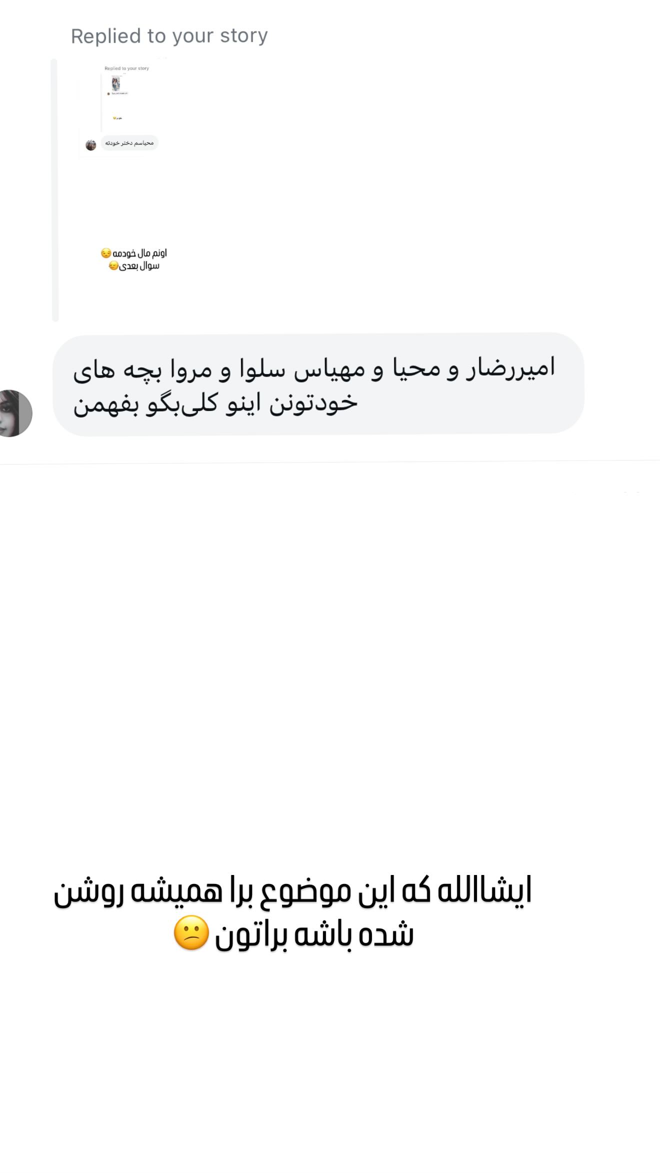  جدید ترین استوری اینستاگرام وحیده علی حسینی