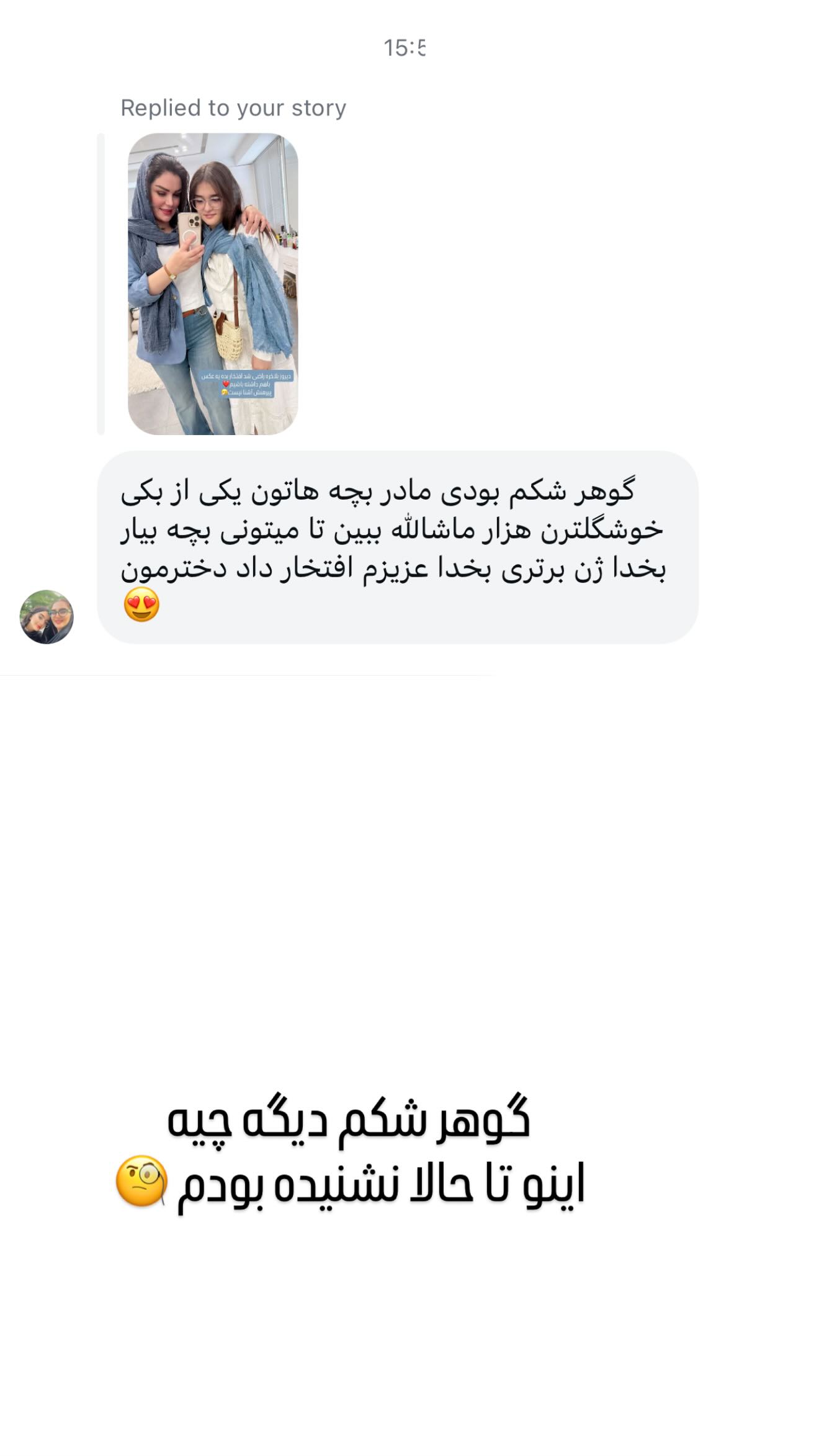  جدید ترین استوری اینستاگرام وحیده علی حسینی
