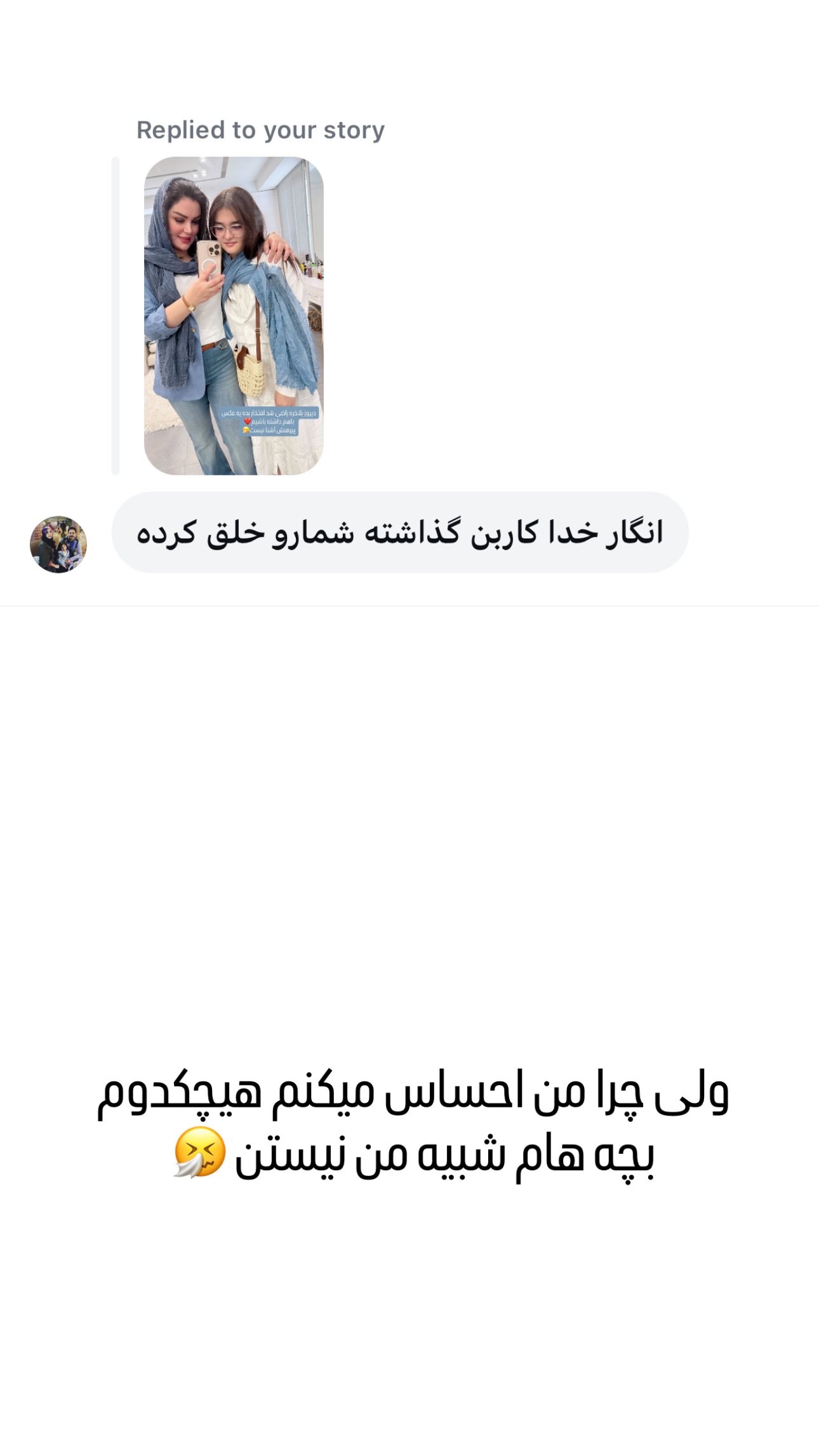  جدید ترین استوری اینستاگرام وحیده علی حسینی