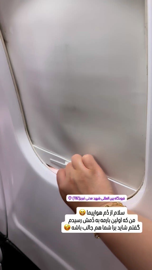  جدید ترین استوری اینستاگرام وحیده علی حسینی
