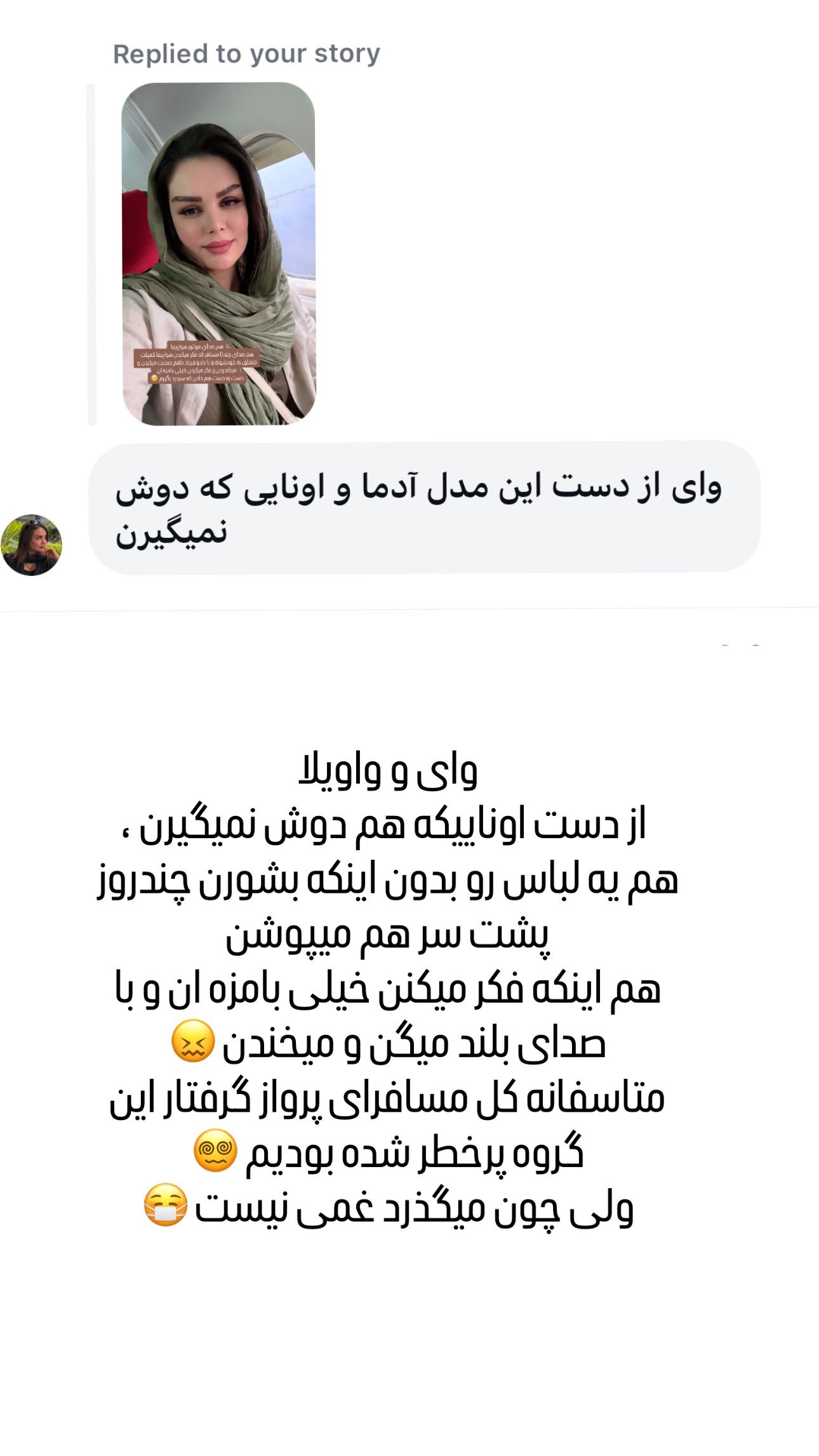  جدید ترین استوری اینستاگرام وحیده علی حسینی