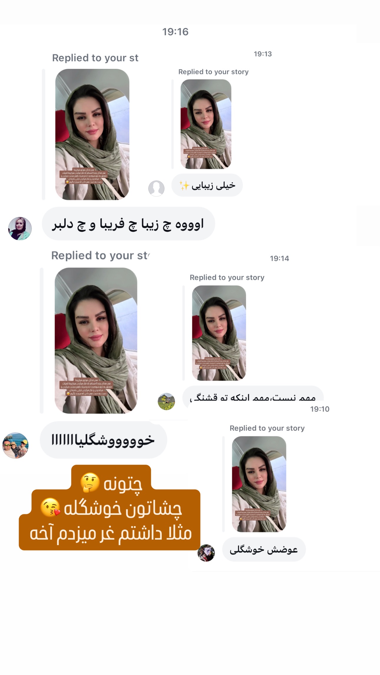  جدید ترین استوری اینستاگرام وحیده علی حسینی