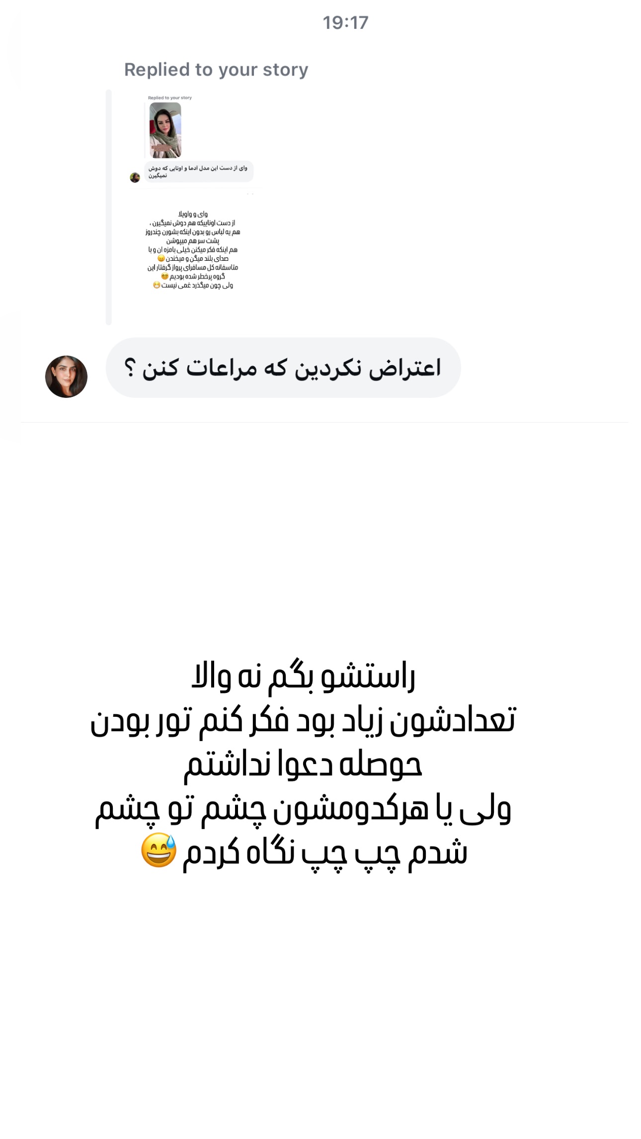  جدید ترین استوری اینستاگرام وحیده علی حسینی