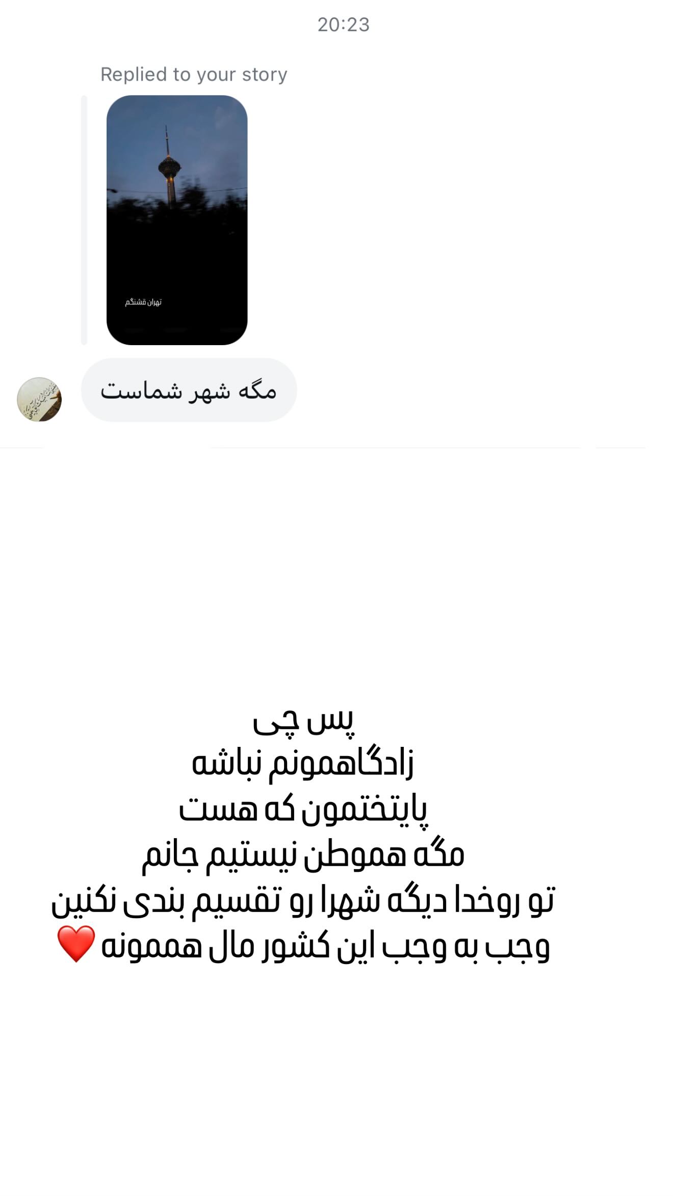  جدید ترین استوری اینستاگرام وحیده علی حسینی
