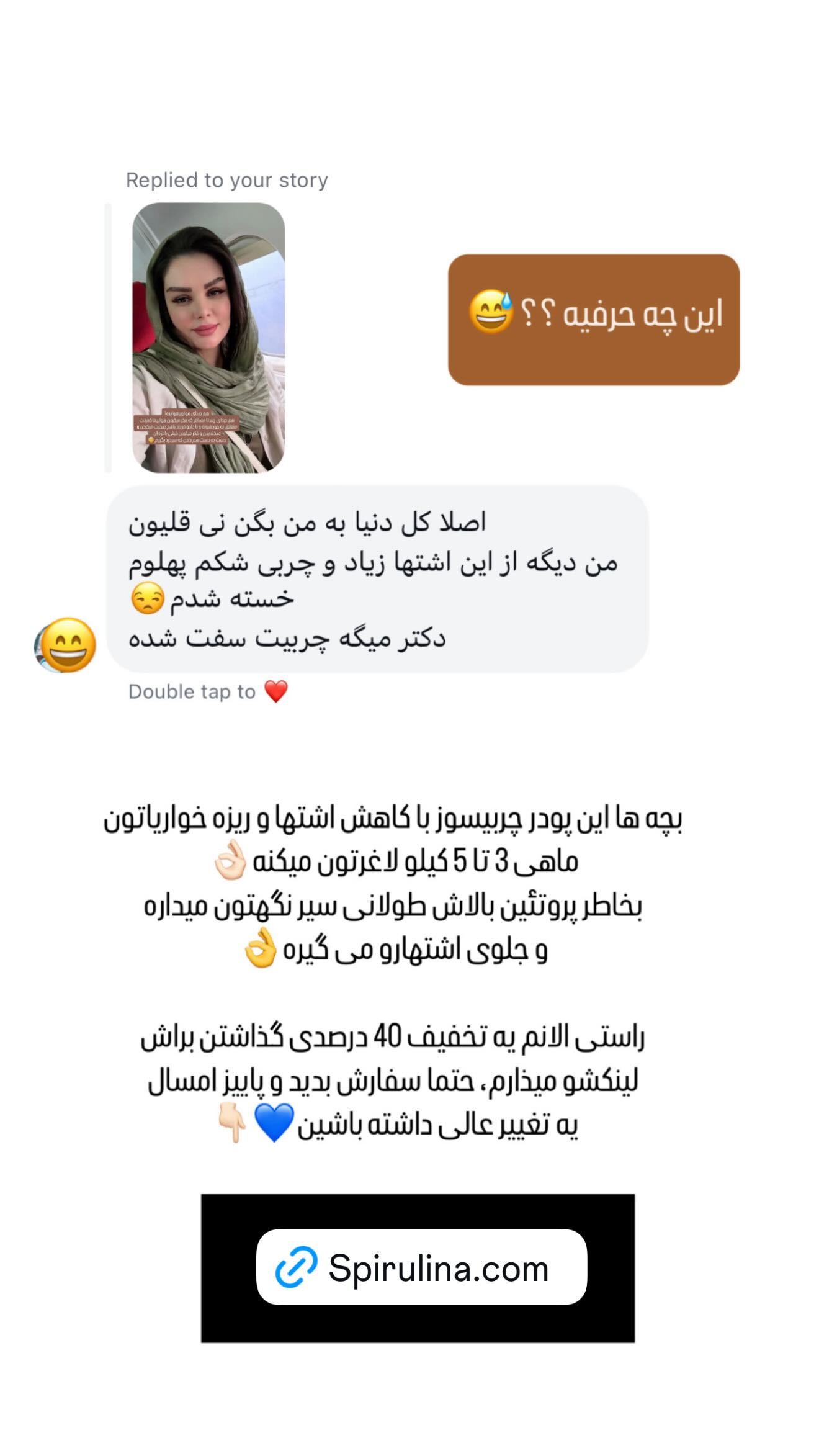  جدید ترین استوری اینستاگرام وحیده علی حسینی