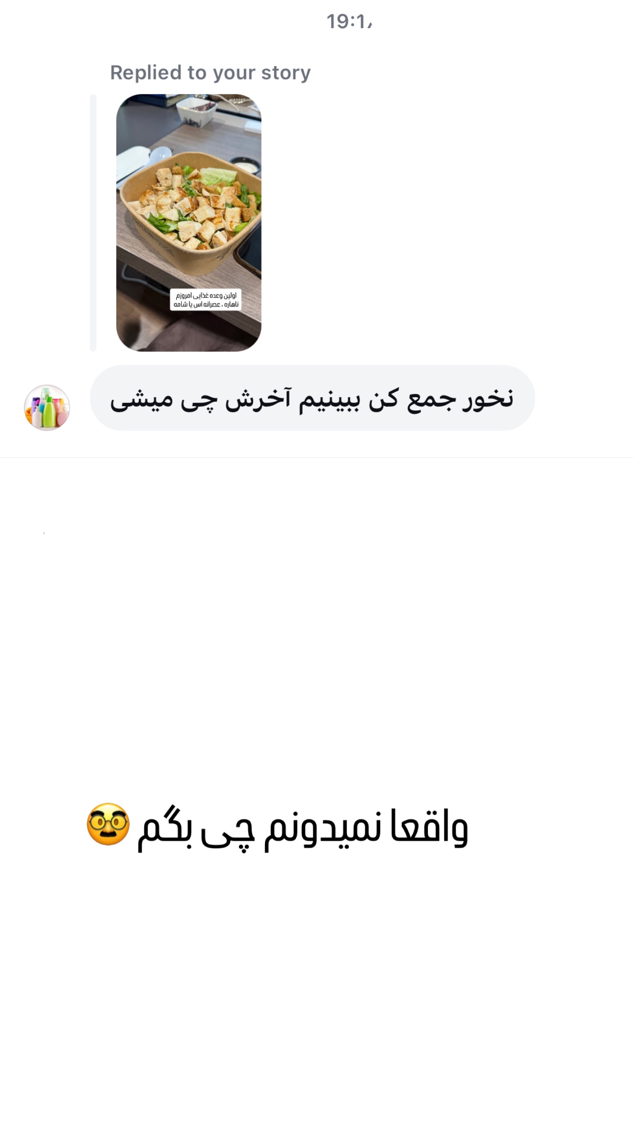  جدید ترین استوری اینستاگرام وحیده علی حسینی