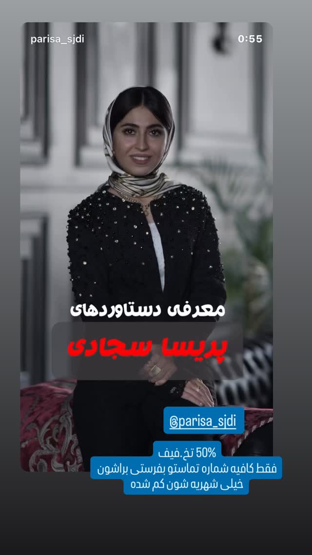  جدید ترین استوری اینستاگرام وحیده علی حسینی
