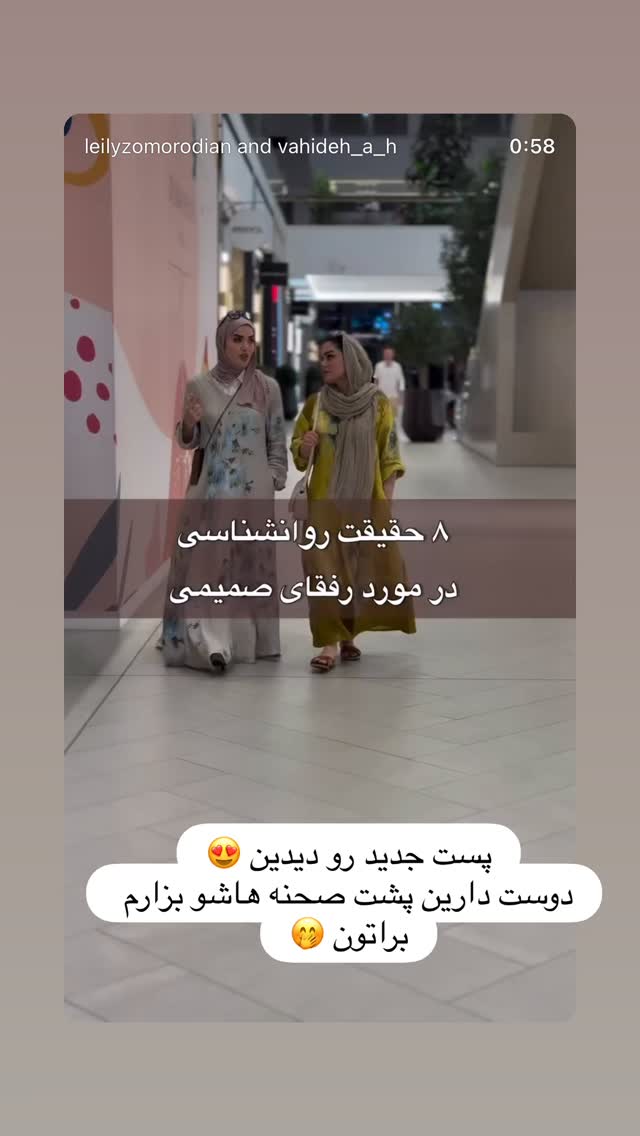  جدید ترین استوری اینستاگرام وحیده علی حسینی