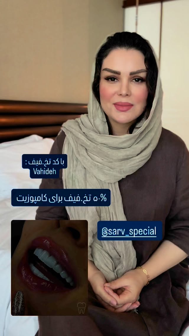  جدید ترین استوری اینستاگرام وحیده علی حسینی
