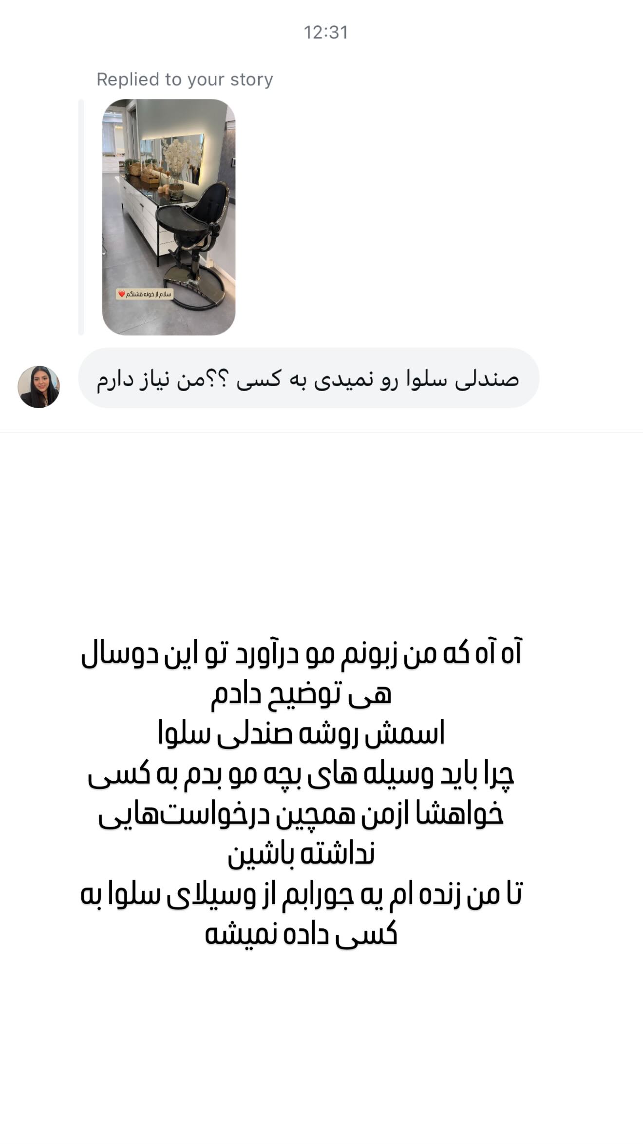  جدید ترین استوری اینستاگرام وحیده علی حسینی
