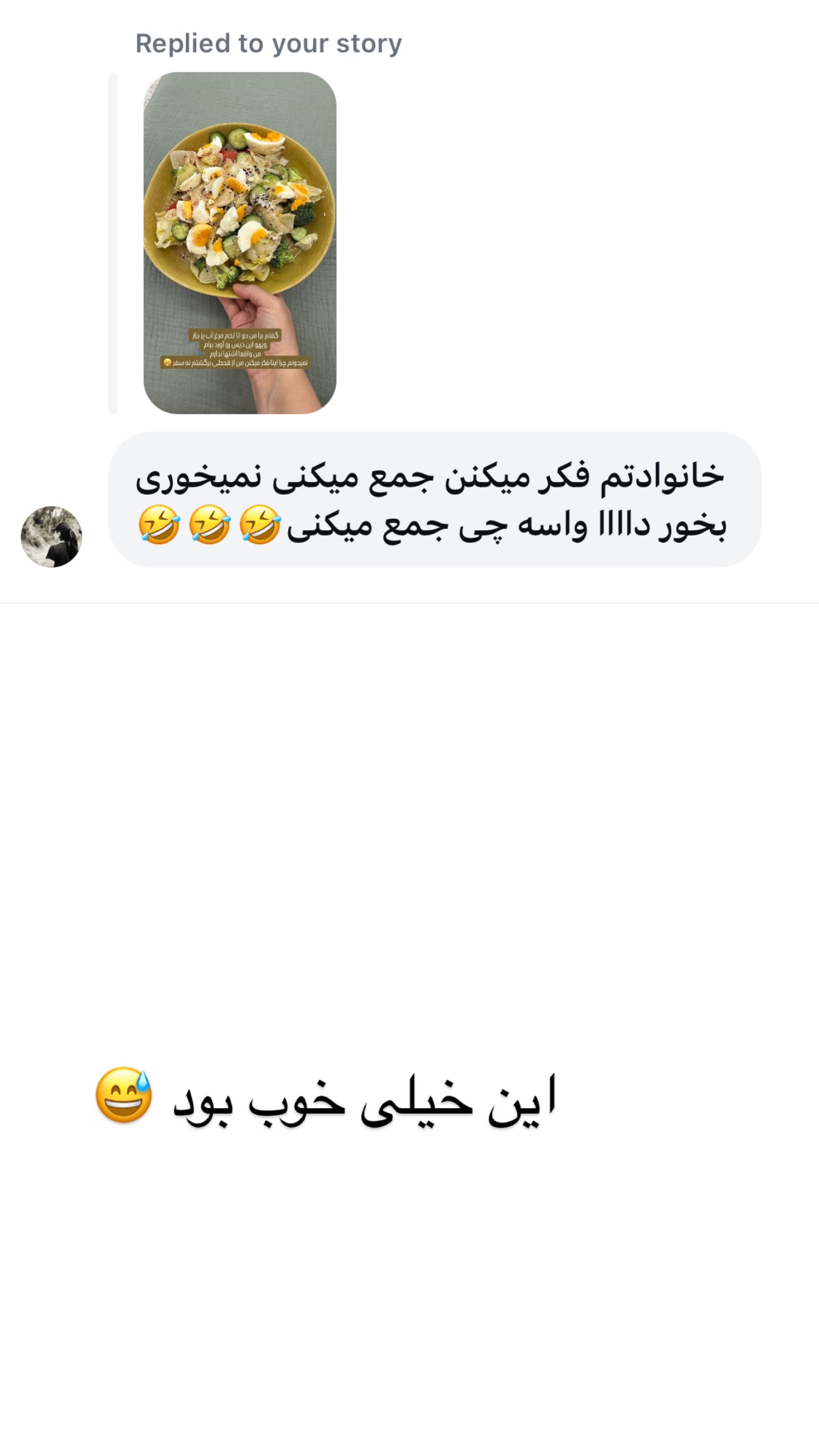  جدید ترین استوری اینستاگرام وحیده علی حسینی