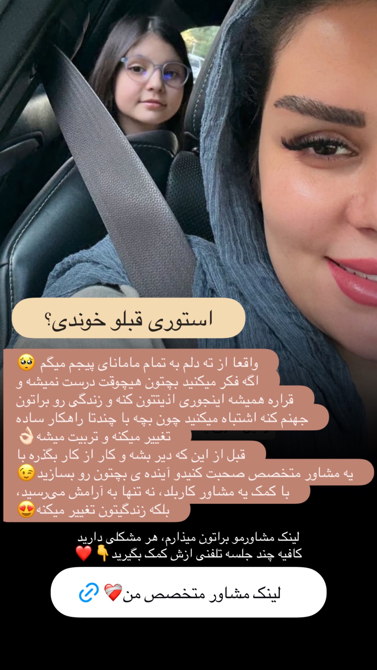  جدید ترین استوری اینستاگرام وحیده علی حسینی