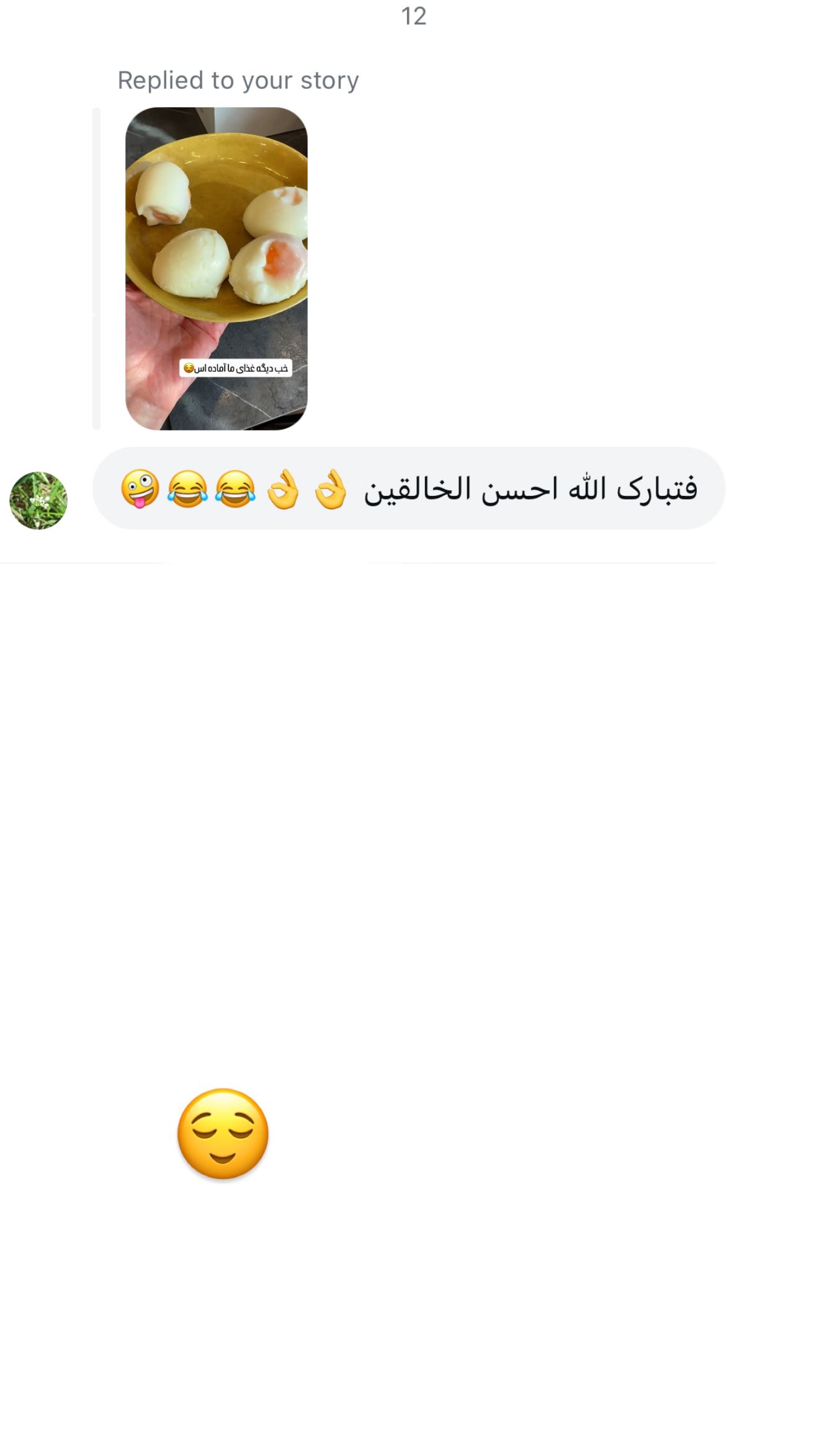  جدید ترین استوری اینستاگرام وحیده علی حسینی