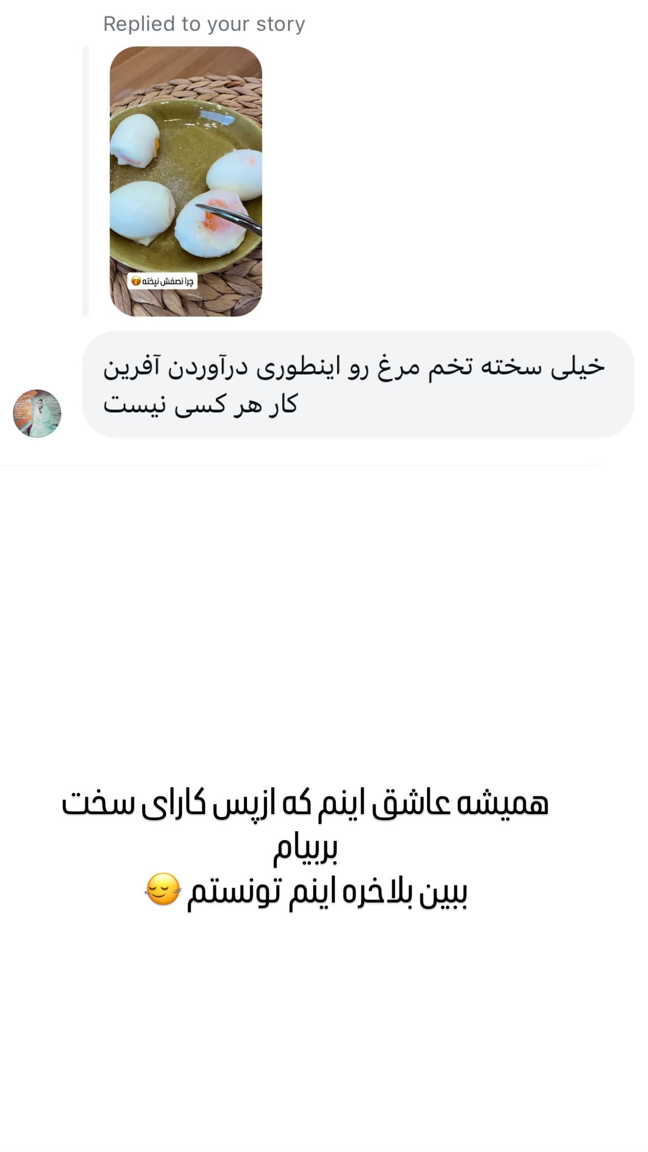  جدید ترین استوری اینستاگرام وحیده علی حسینی
