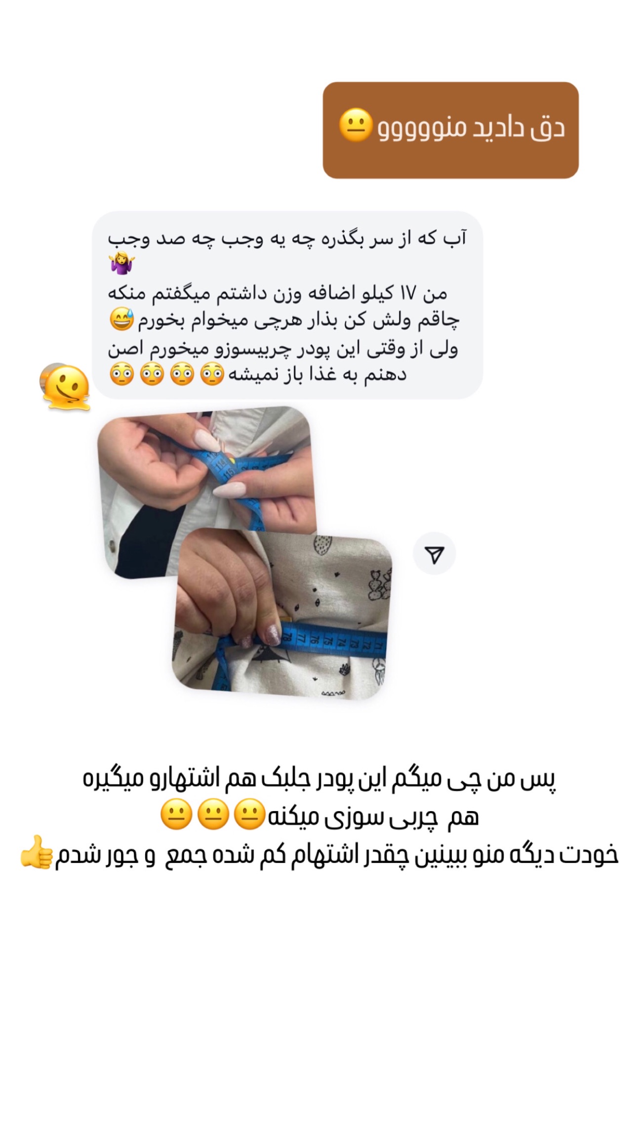  جدید ترین استوری اینستاگرام وحیده علی حسینی