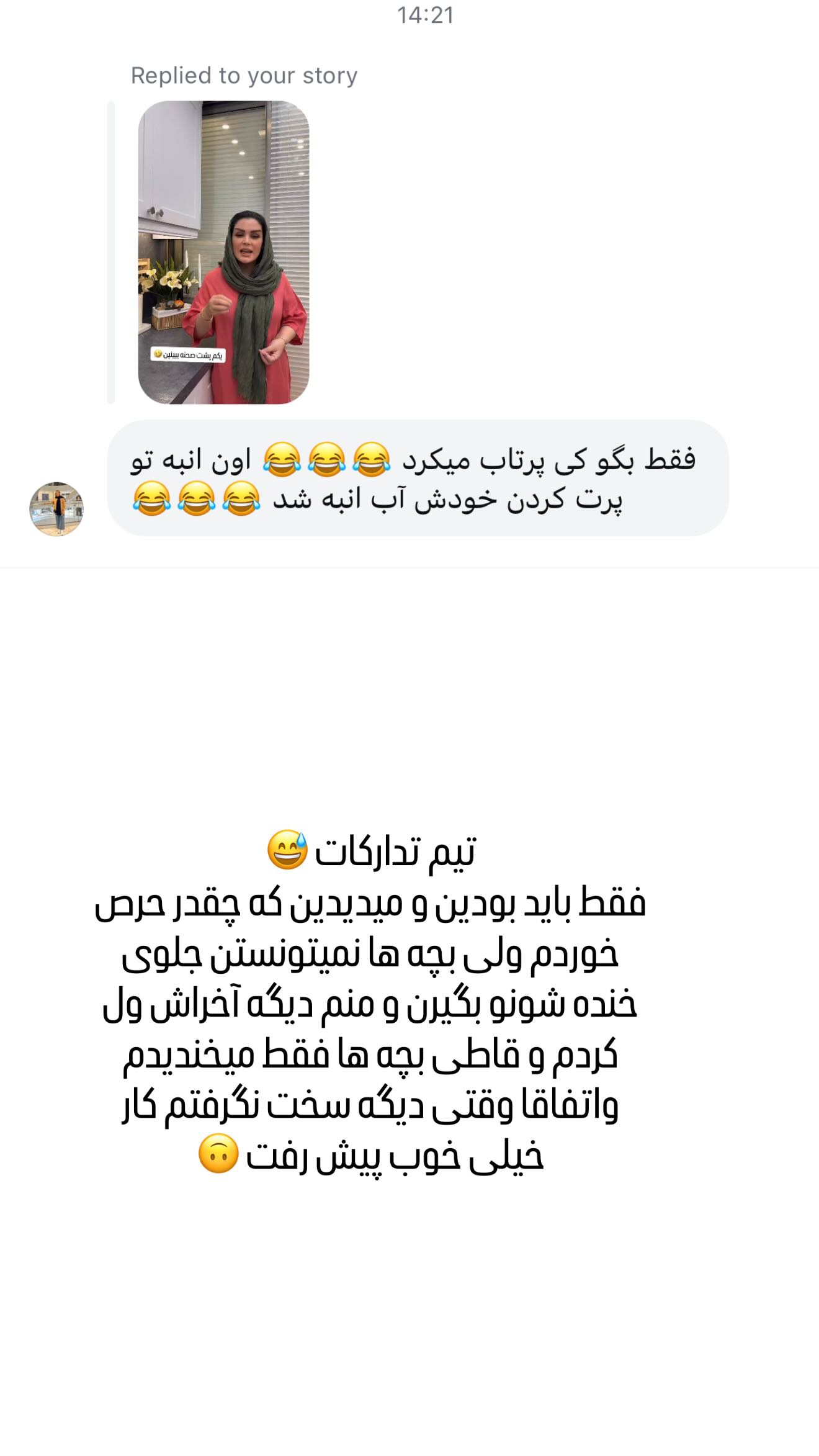  جدید ترین استوری اینستاگرام وحیده علی حسینی
