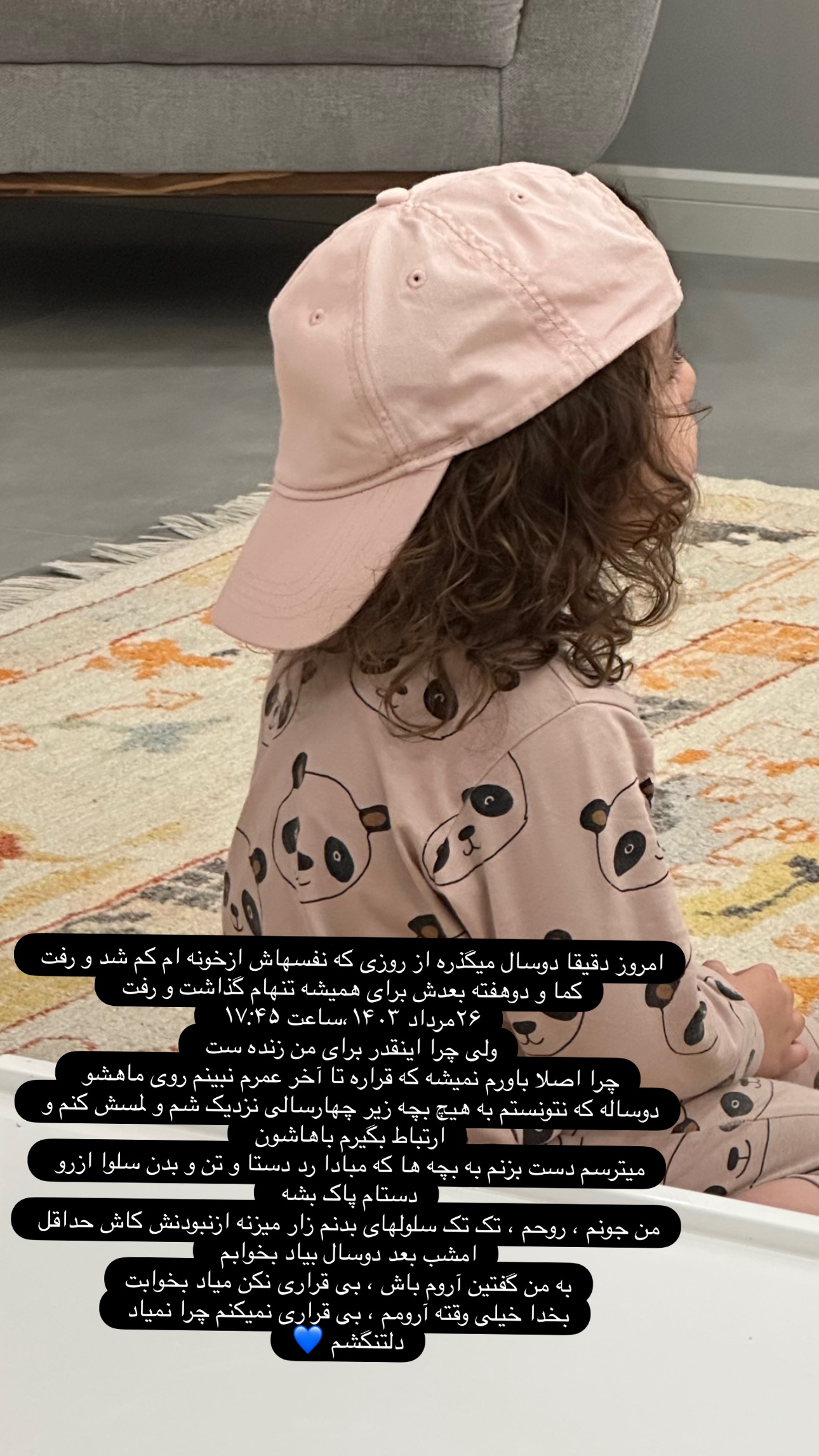  جدید ترین استوری اینستاگرام وحیده علی حسینی
