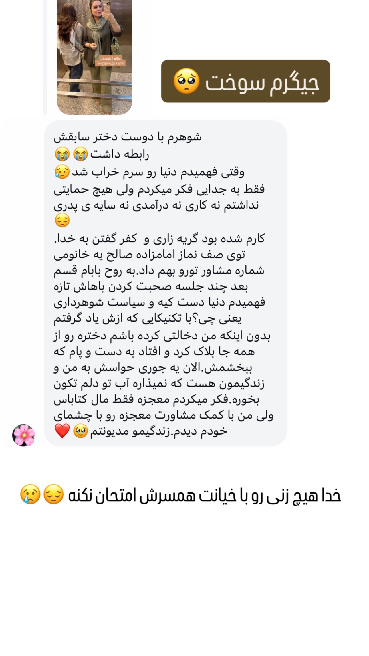  جدید ترین استوری اینستاگرام وحیده علی حسینی