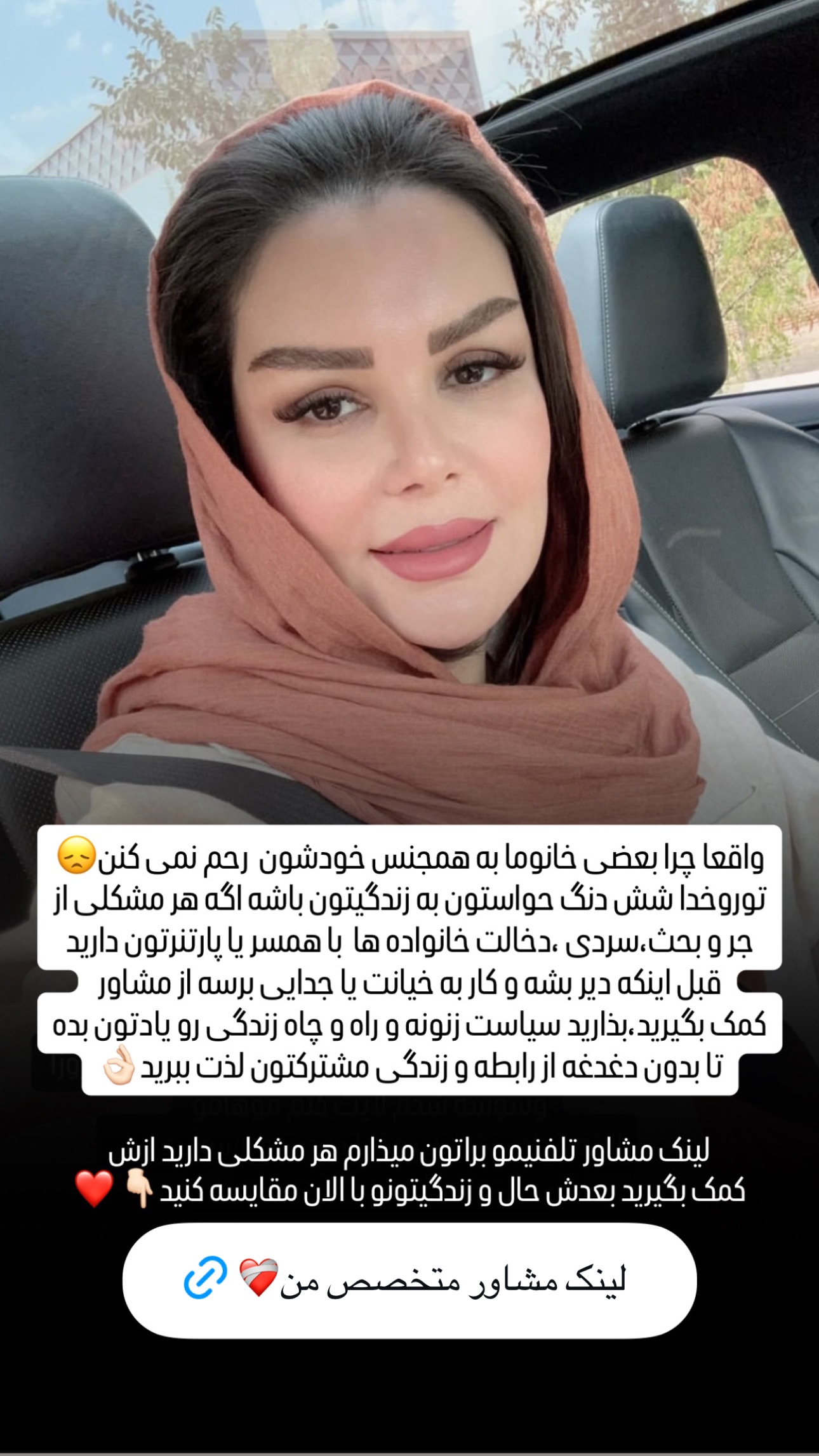  جدید ترین استوری اینستاگرام وحیده علی حسینی