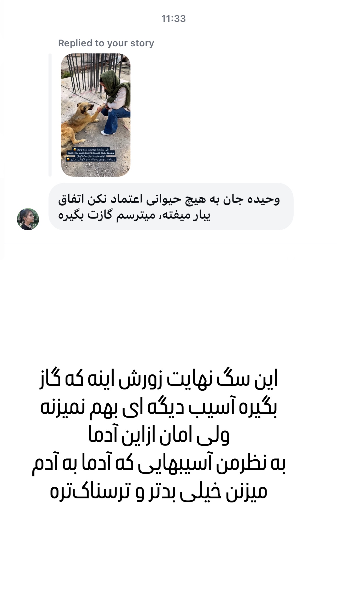  جدید ترین استوری اینستاگرام وحیده علی حسینی