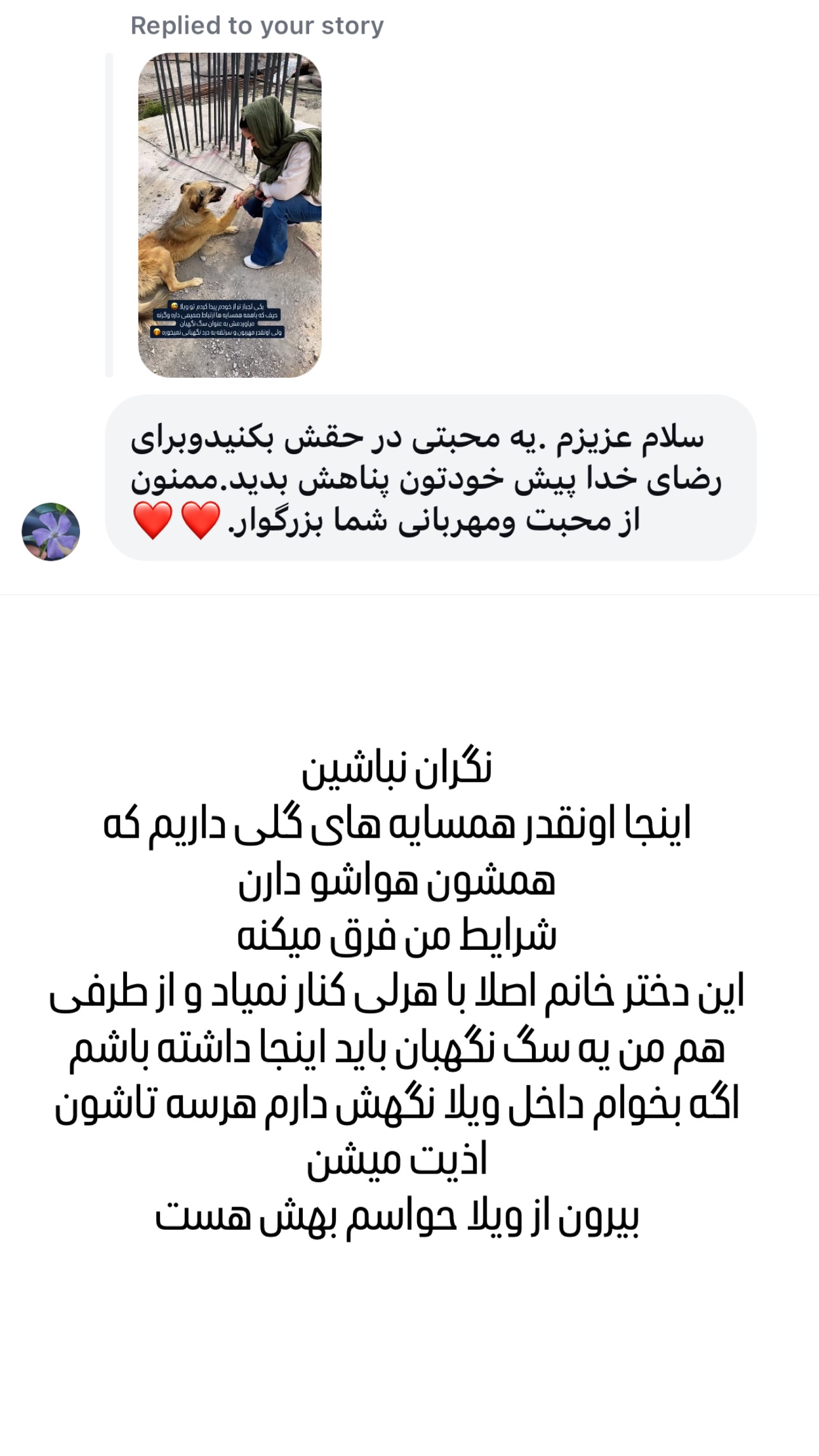  جدید ترین استوری اینستاگرام وحیده علی حسینی