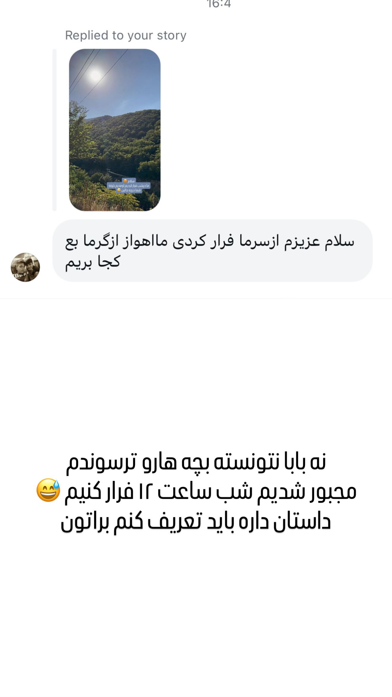  جدید ترین استوری اینستاگرام وحیده علی حسینی