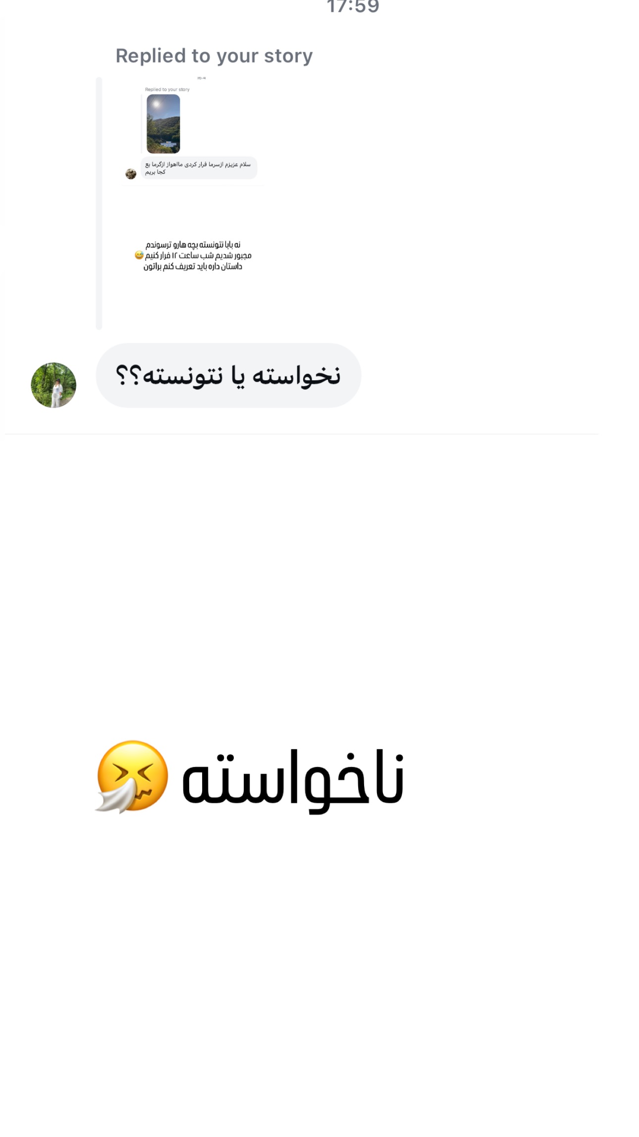  جدید ترین استوری اینستاگرام وحیده علی حسینی