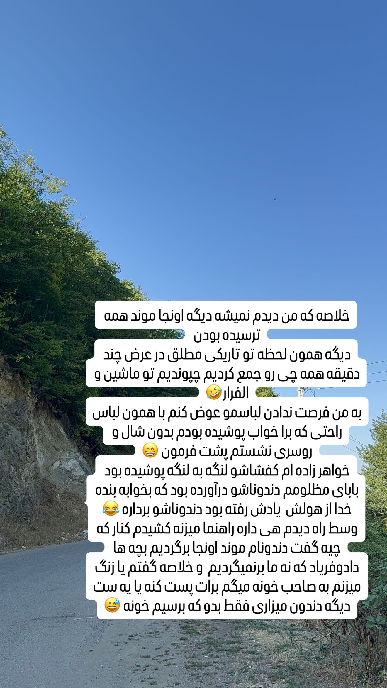  جدید ترین استوری اینستاگرام وحیده علی حسینی