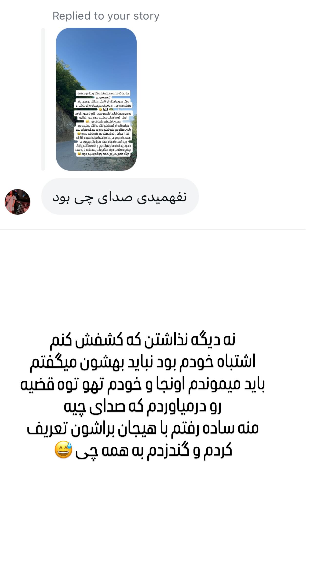 جدید ترین استوری اینستاگرام وحیده علی حسینی