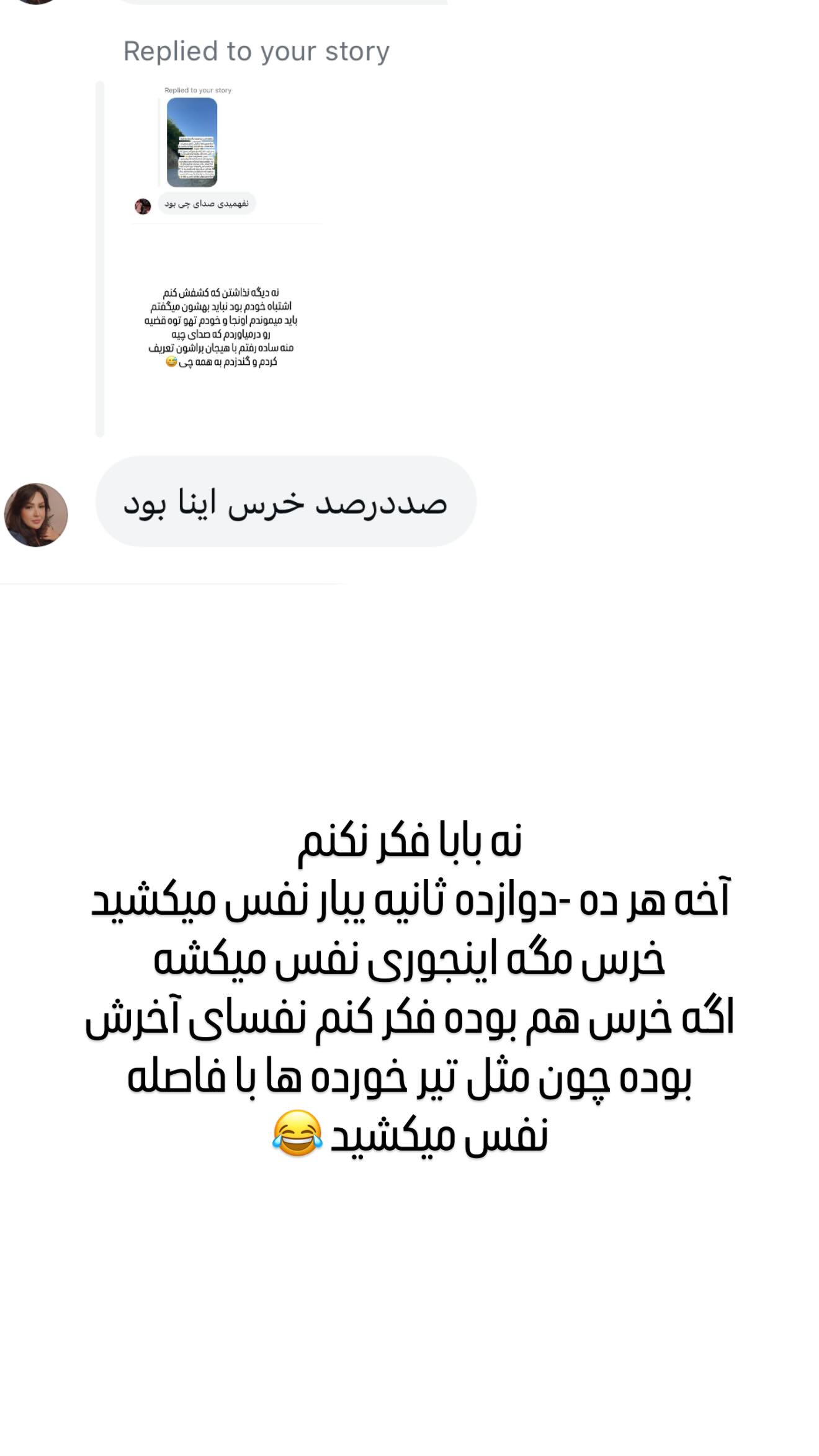  جدید ترین استوری اینستاگرام وحیده علی حسینی