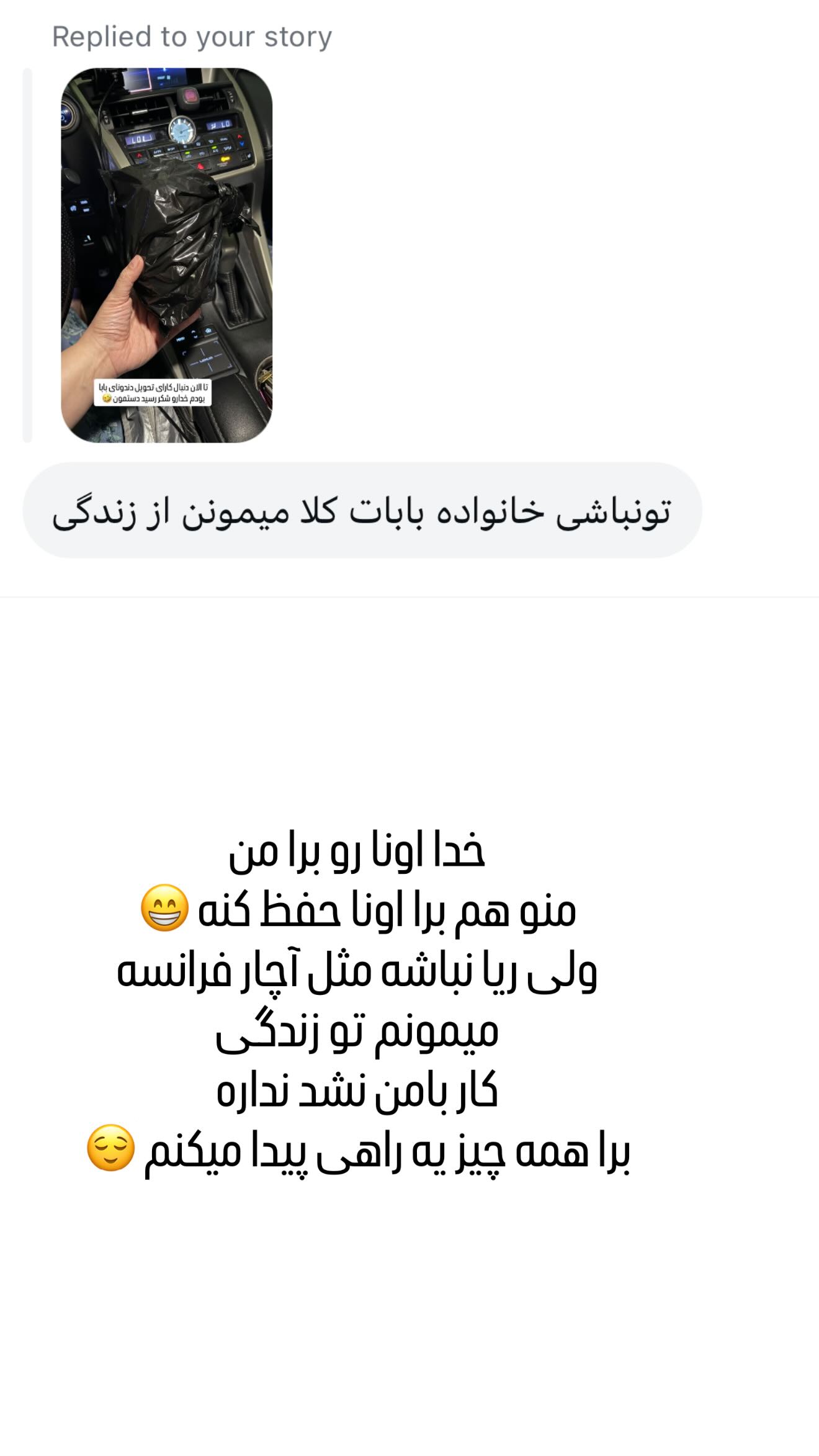  جدید ترین استوری اینستاگرام وحیده علی حسینی