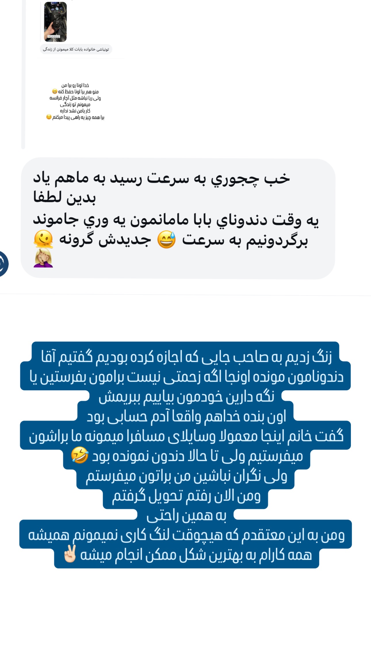  جدید ترین استوری اینستاگرام وحیده علی حسینی