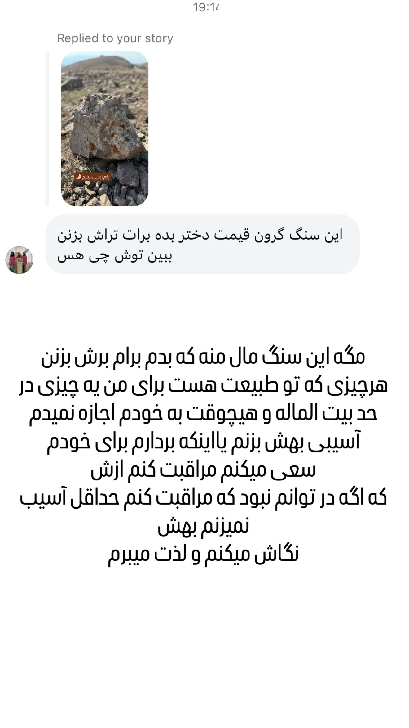  جدید ترین استوری اینستاگرام وحیده علی حسینی