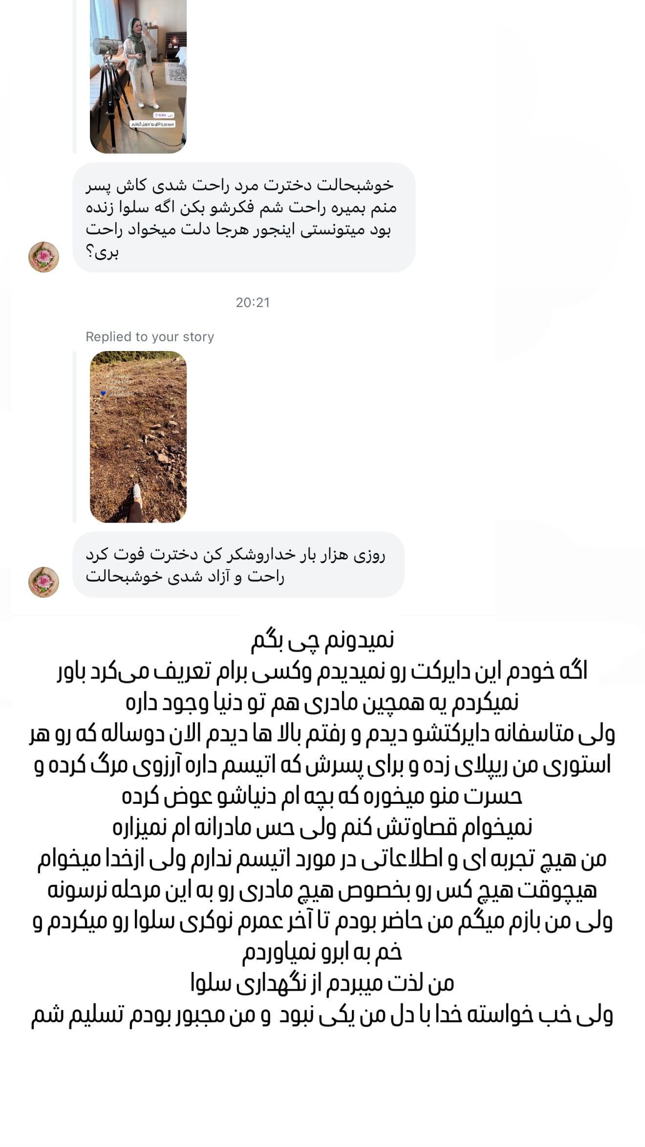  جدید ترین استوری اینستاگرام وحیده علی حسینی