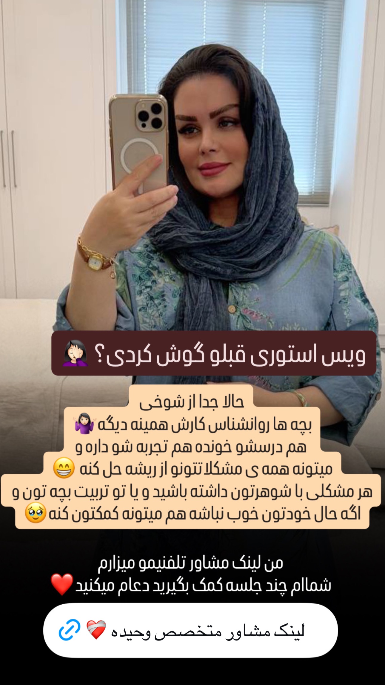  جدید ترین استوری اینستاگرام وحیده علی حسینی