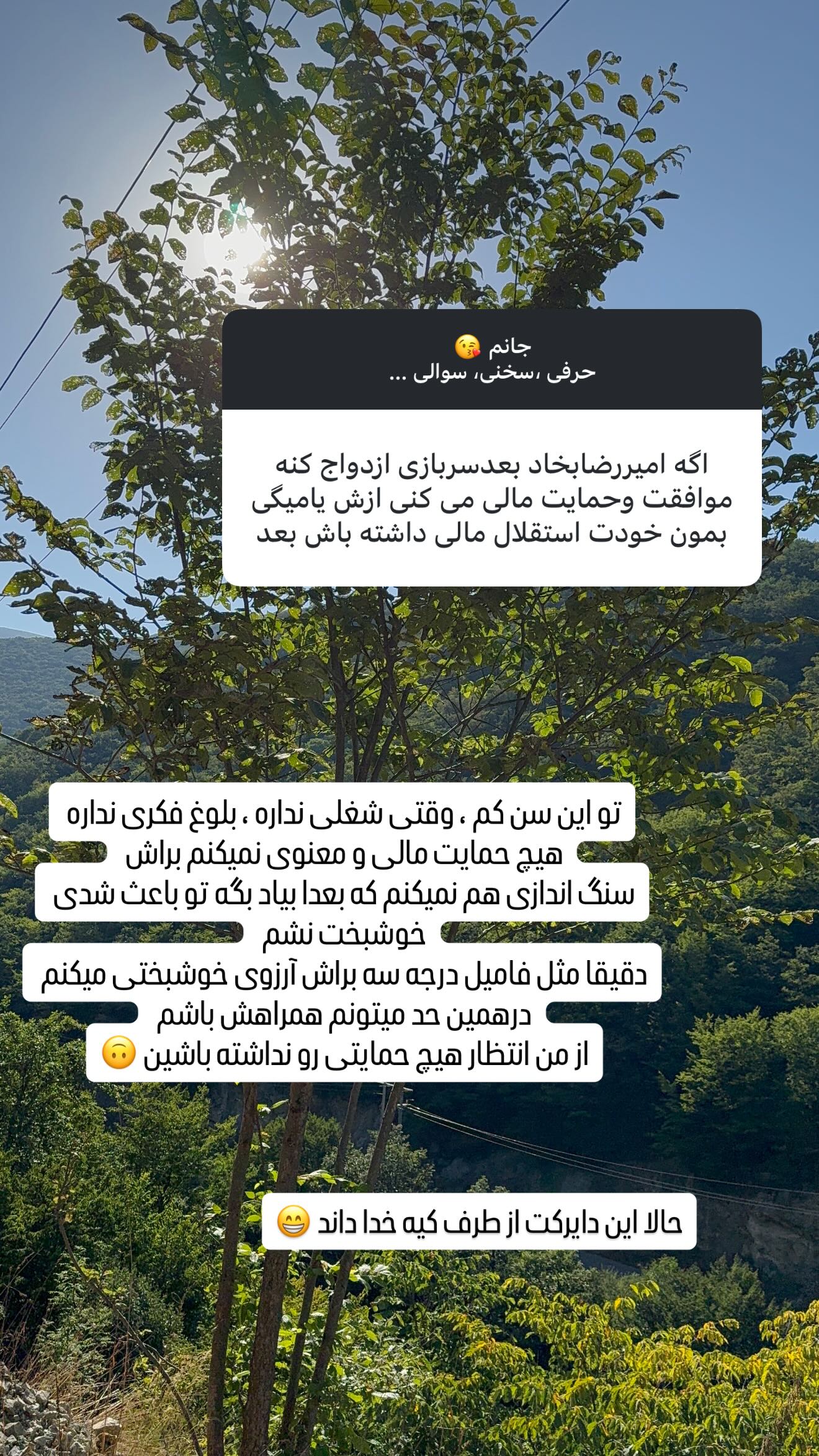  جدید ترین استوری اینستاگرام وحیده علی حسینی