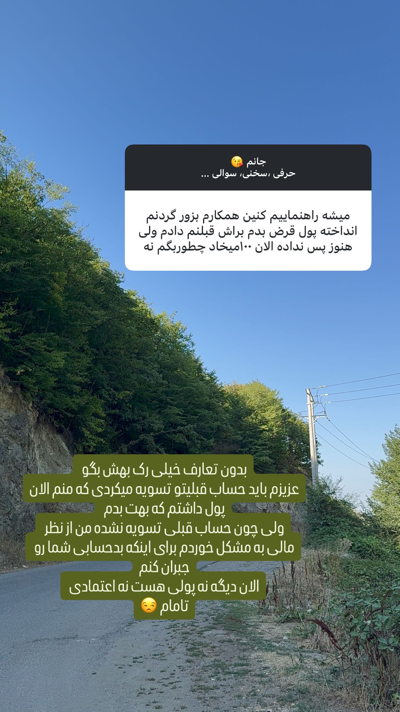  جدید ترین استوری اینستاگرام وحیده علی حسینی