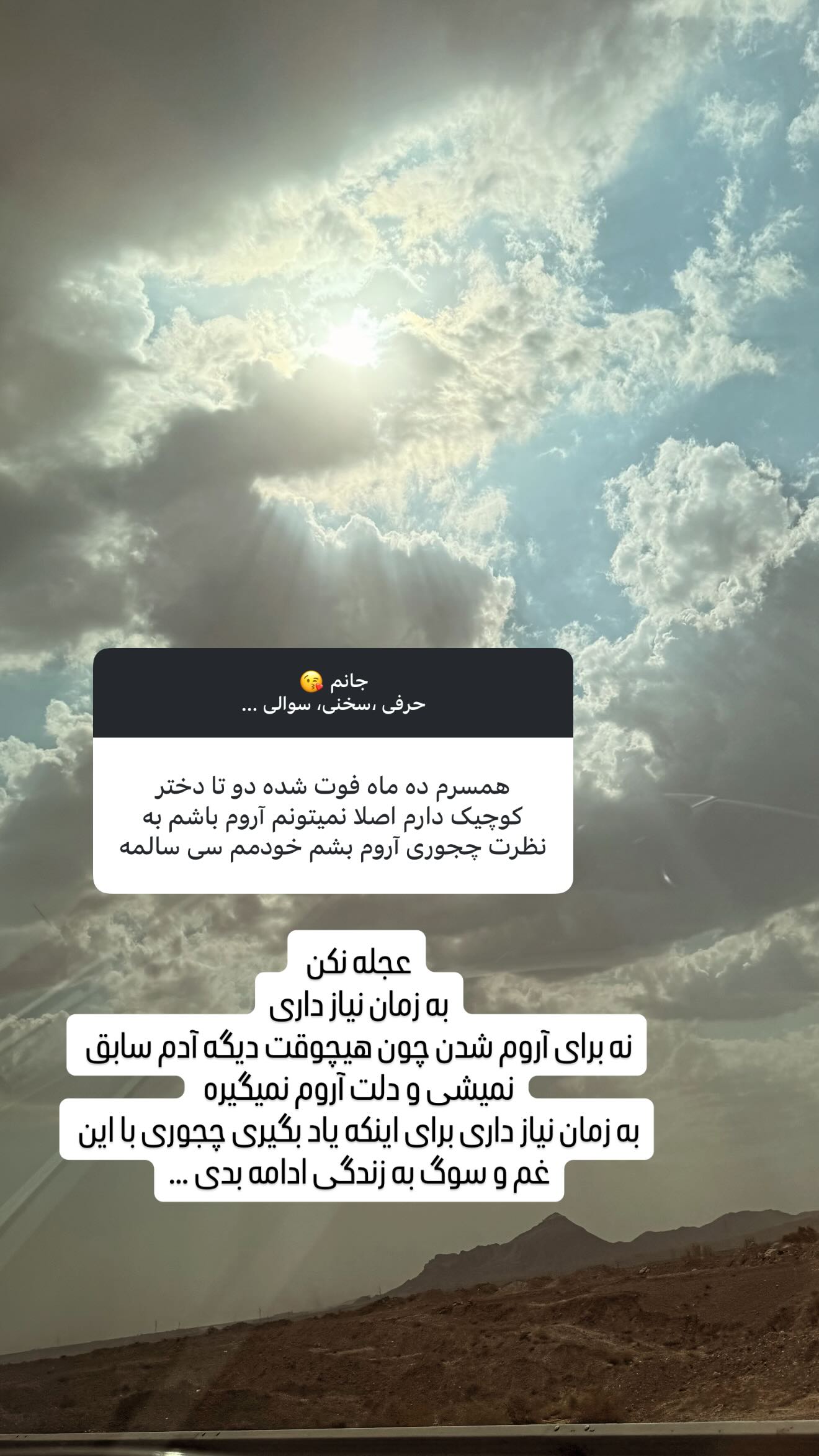  جدید ترین استوری اینستاگرام وحیده علی حسینی