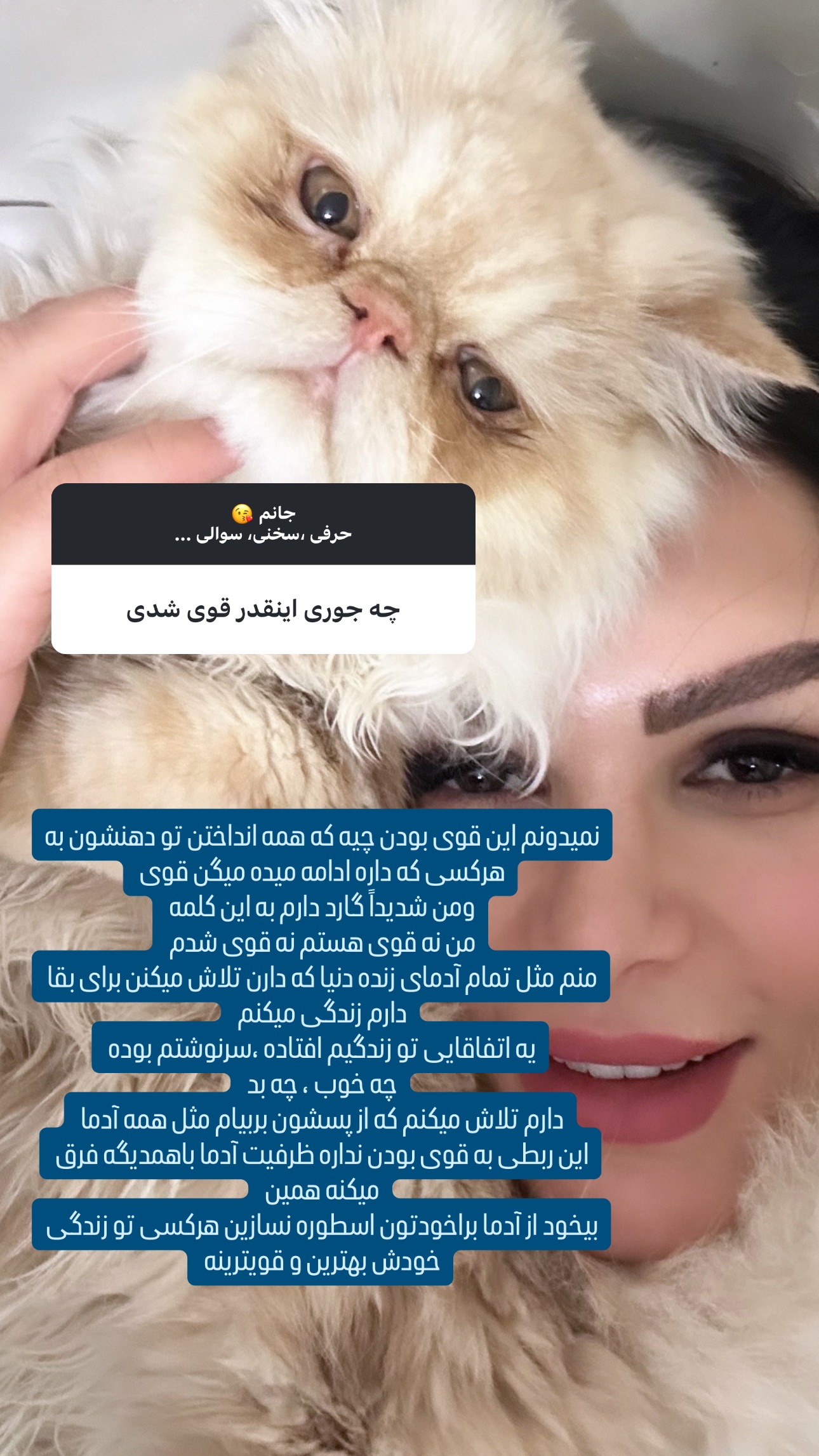  جدید ترین استوری اینستاگرام وحیده علی حسینی
