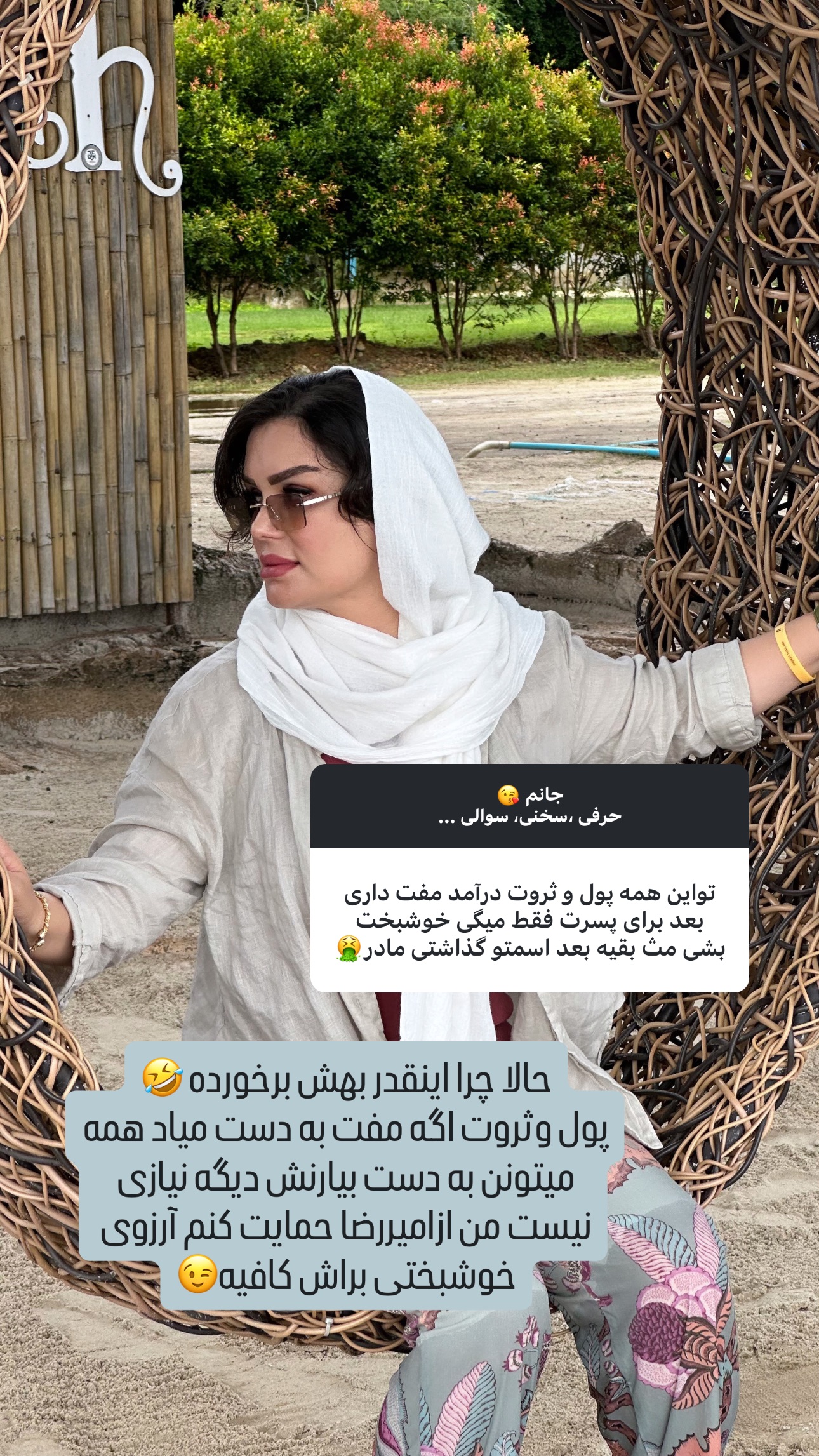 جدید ترین استوری اینستاگرام وحیده علی حسینی